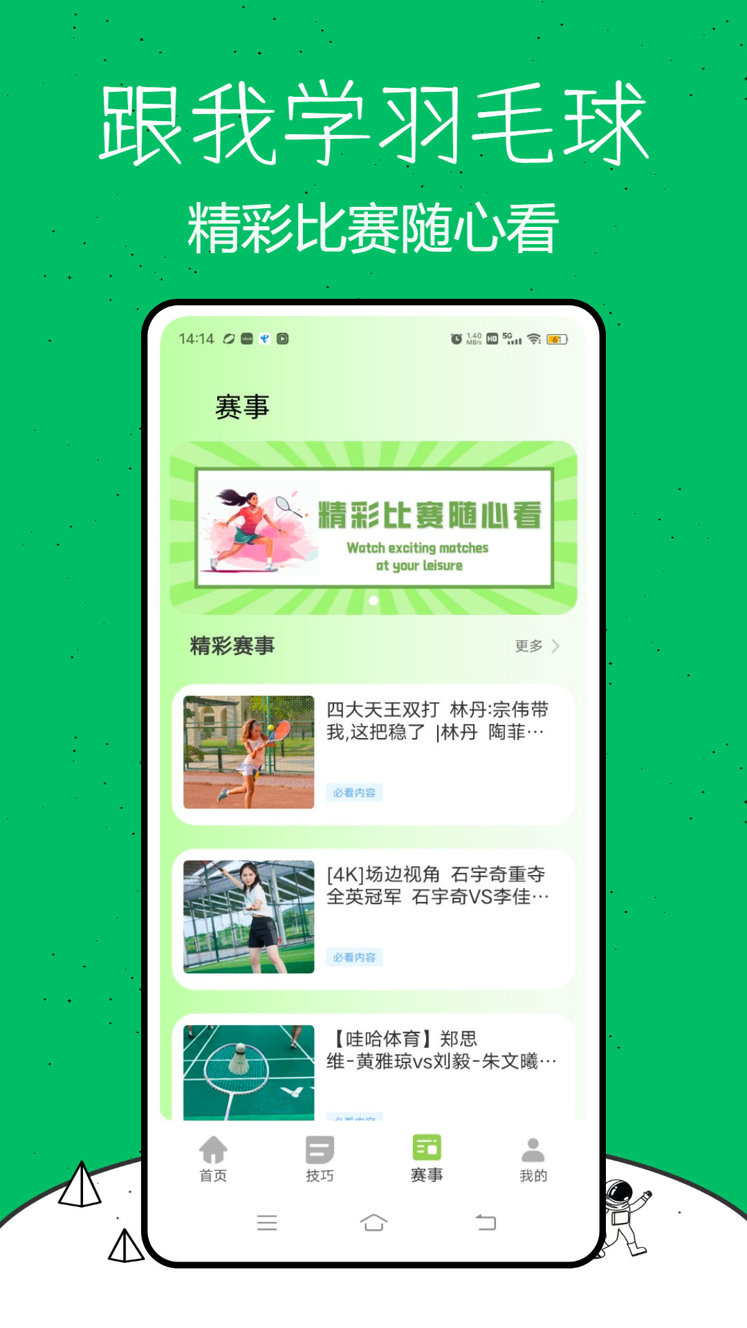 精彩截图-开球2025官方新版