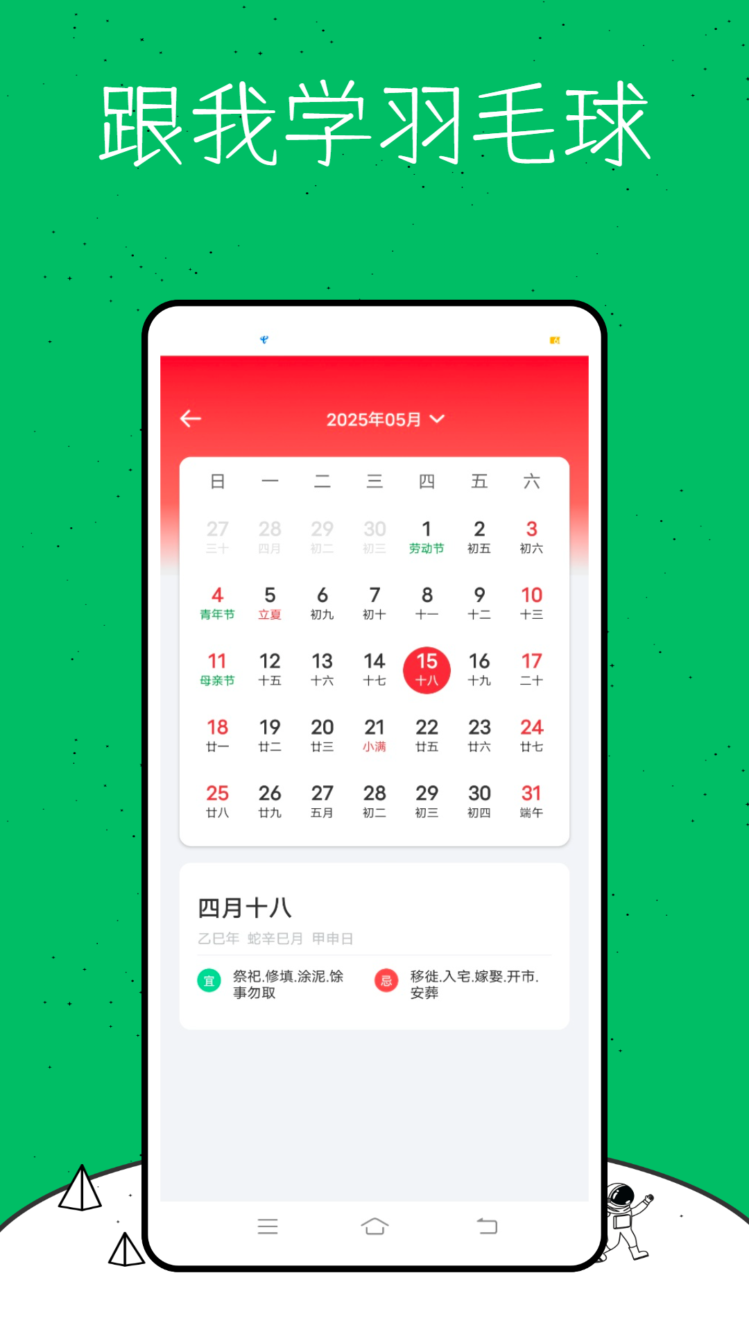 精彩截图-开球2025官方新版