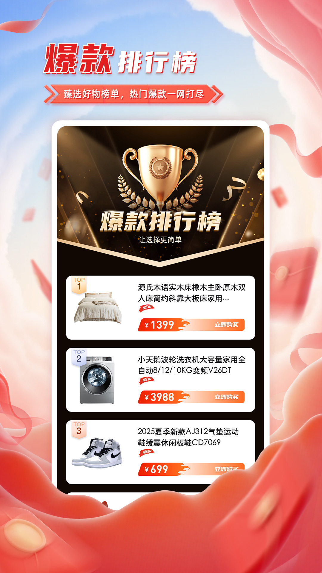 精彩截图-臻小选2026官方新版