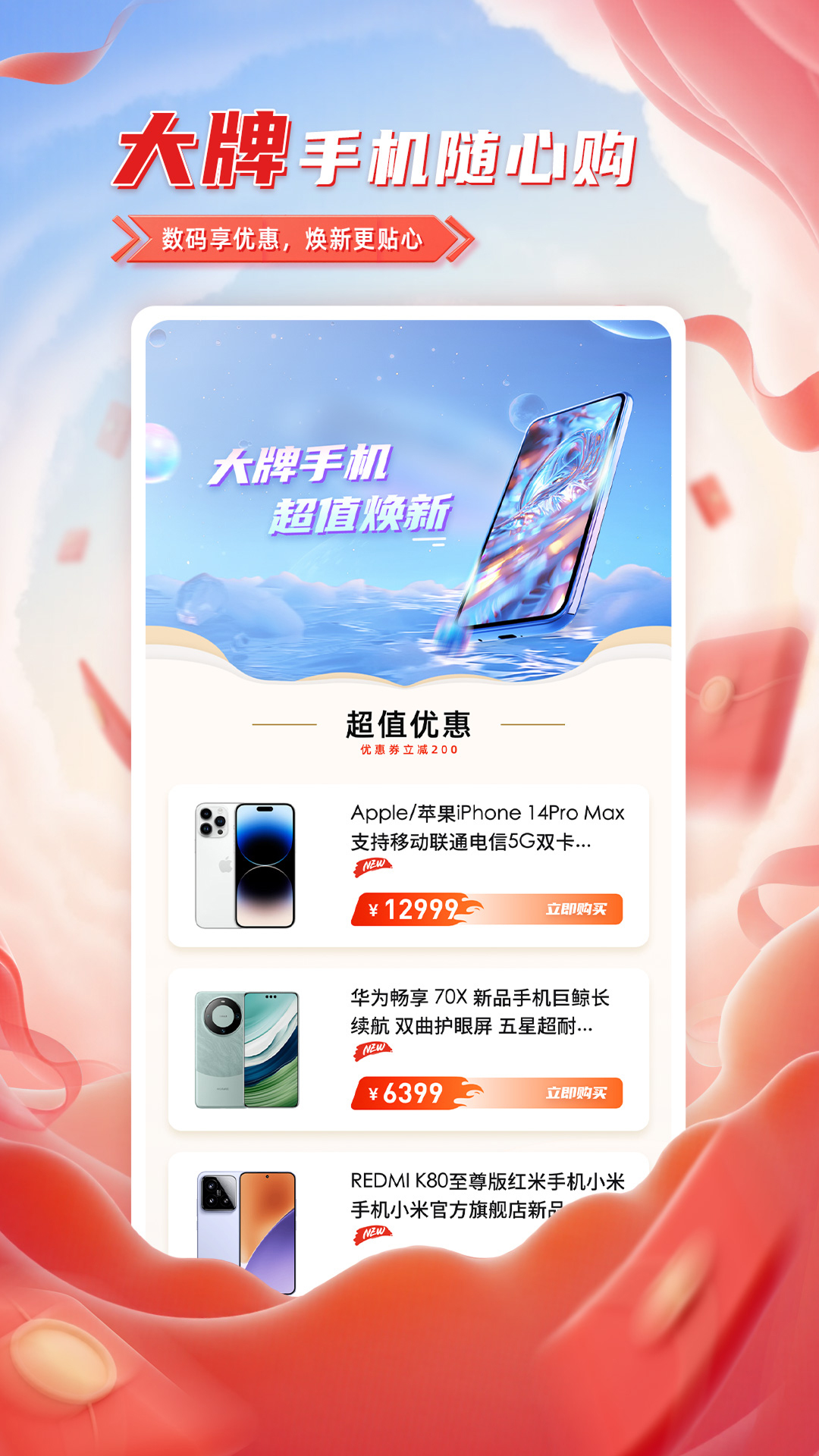 精彩截图-臻小选2025官方新版