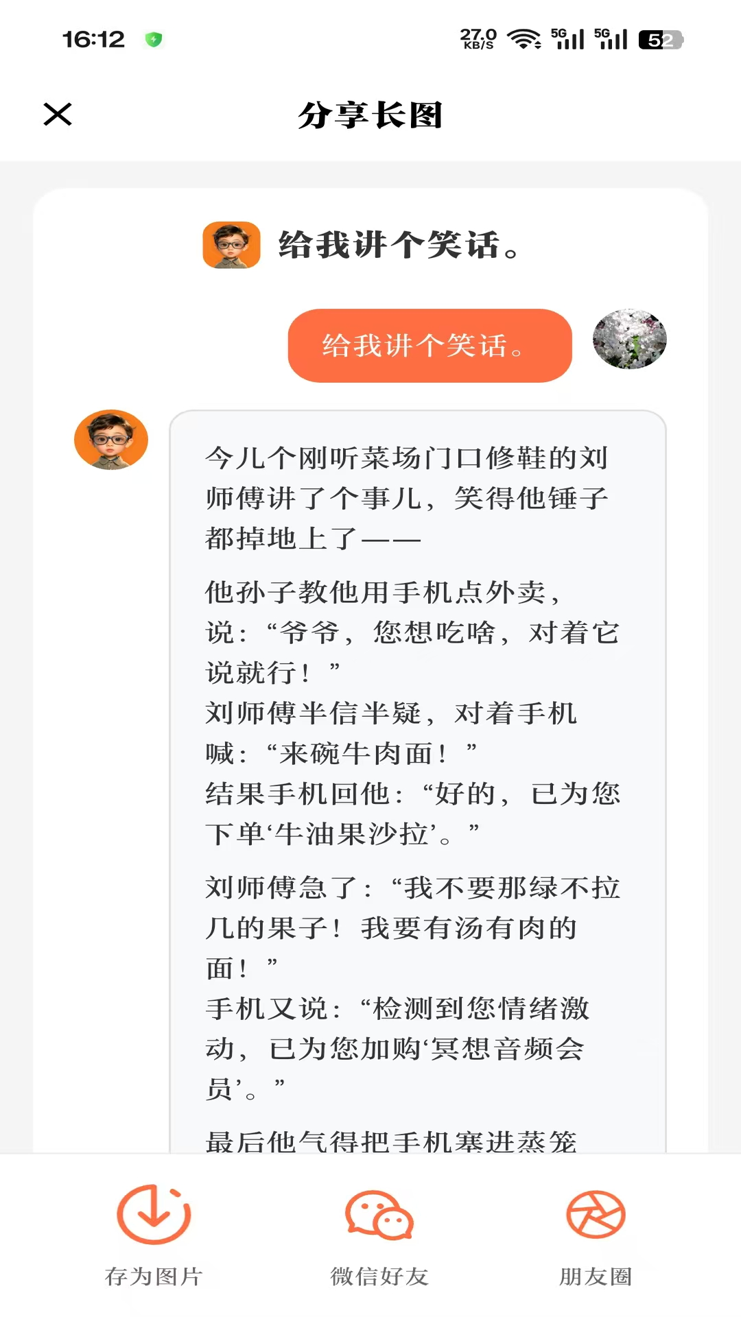 精彩截图-小诸葛银发智能2026官方新版