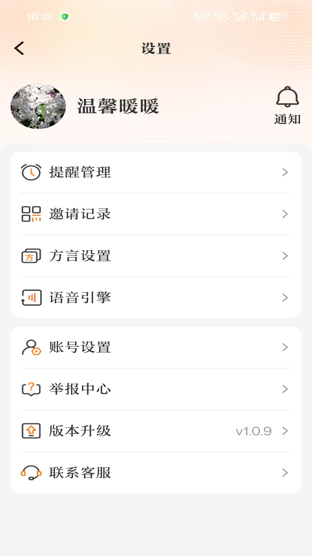 精彩截图-小诸葛银发智能2026官方新版