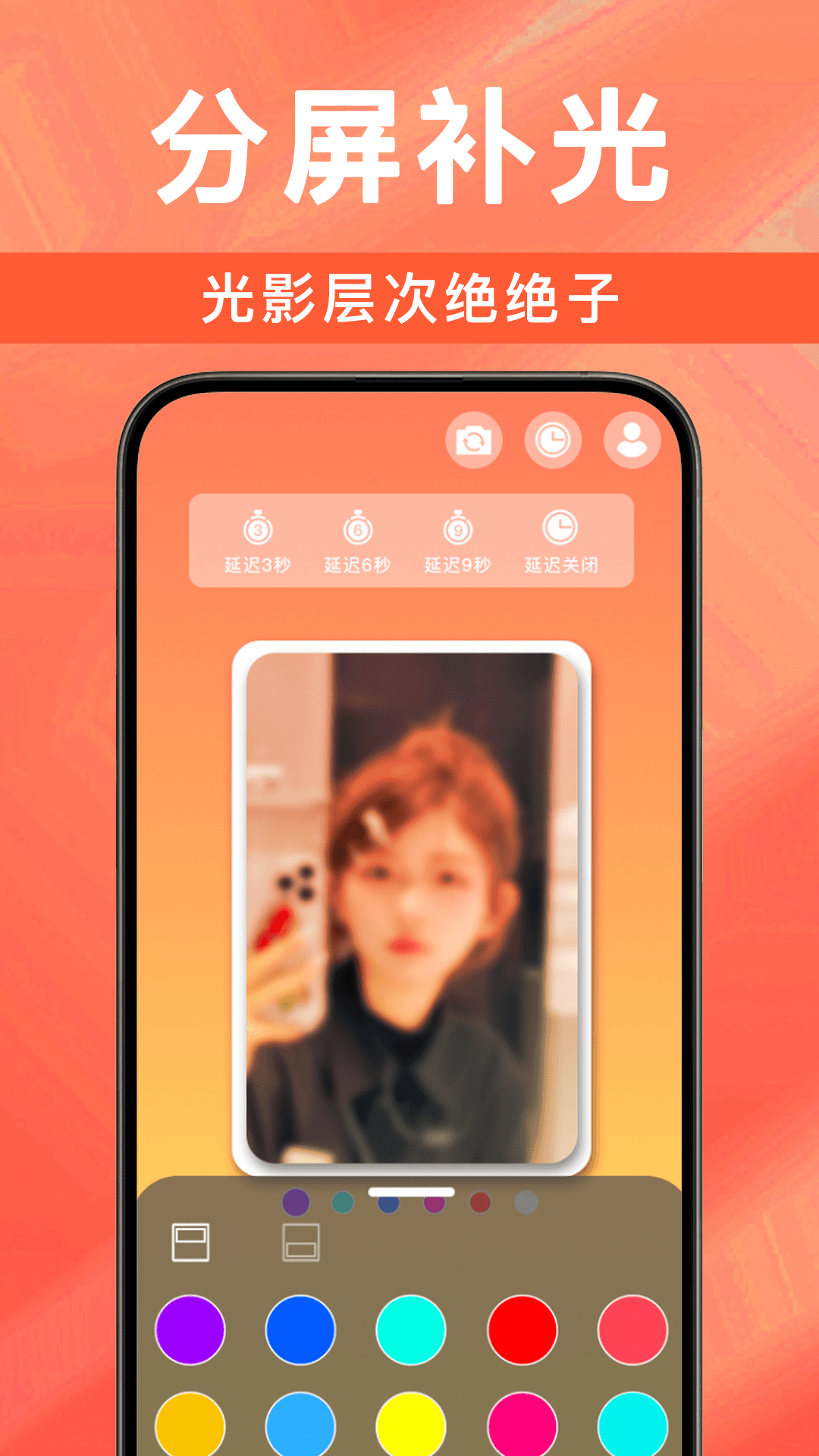 精彩截图-喵喵补光灯2025官方新版