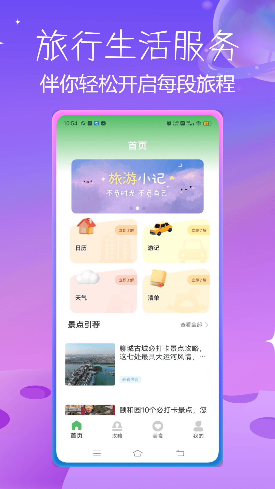 精彩截图-就是这里2025官方新版