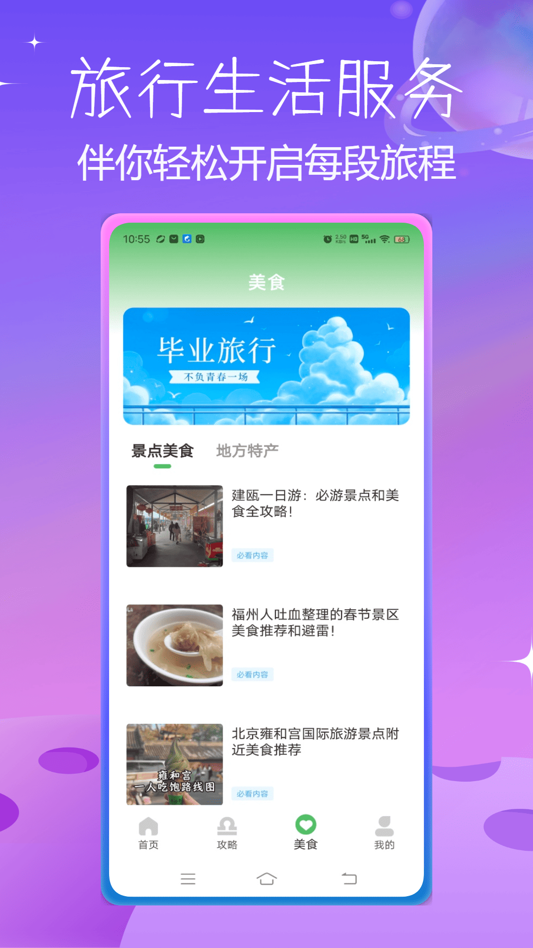 精彩截图-就是这里2025官方新版