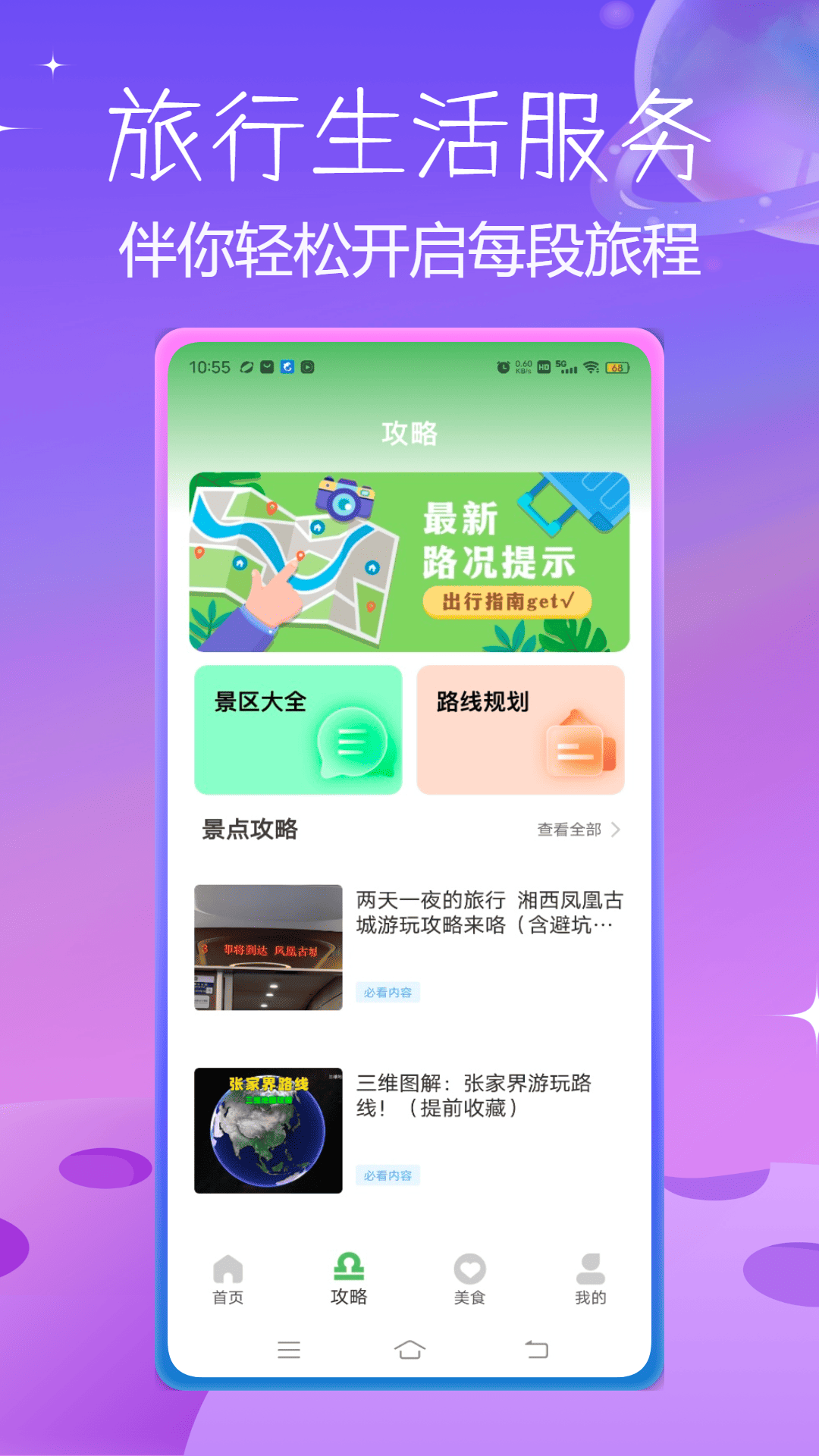 精彩截图-就是这里2025官方新版