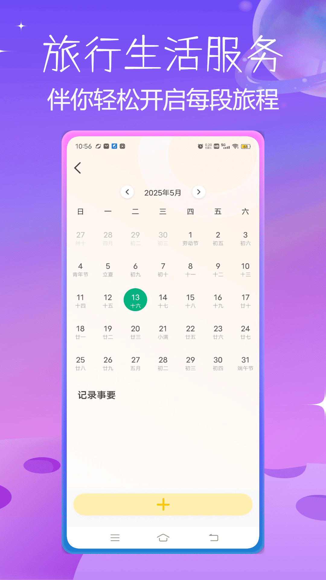 精彩截图-就是这里2025官方新版