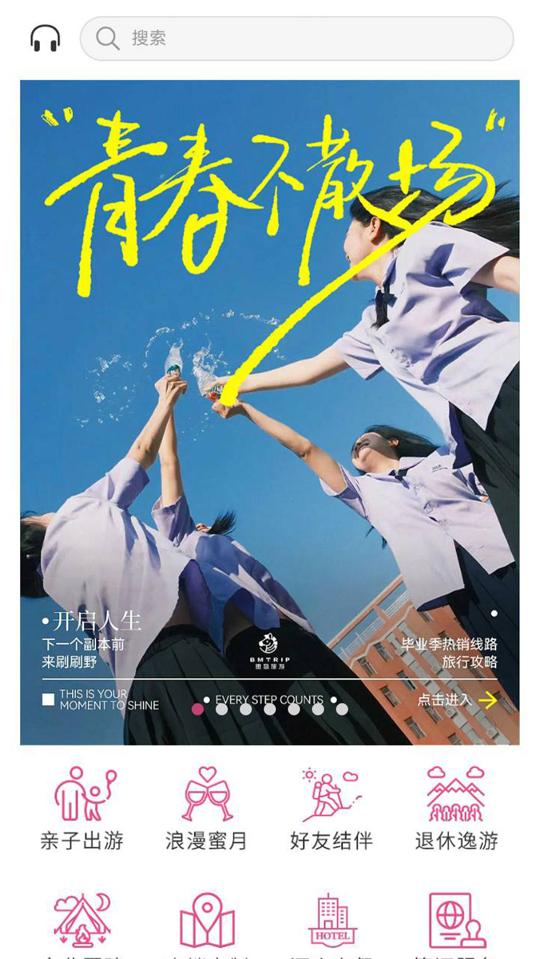 精彩截图-斑马旅游2026官方新版
