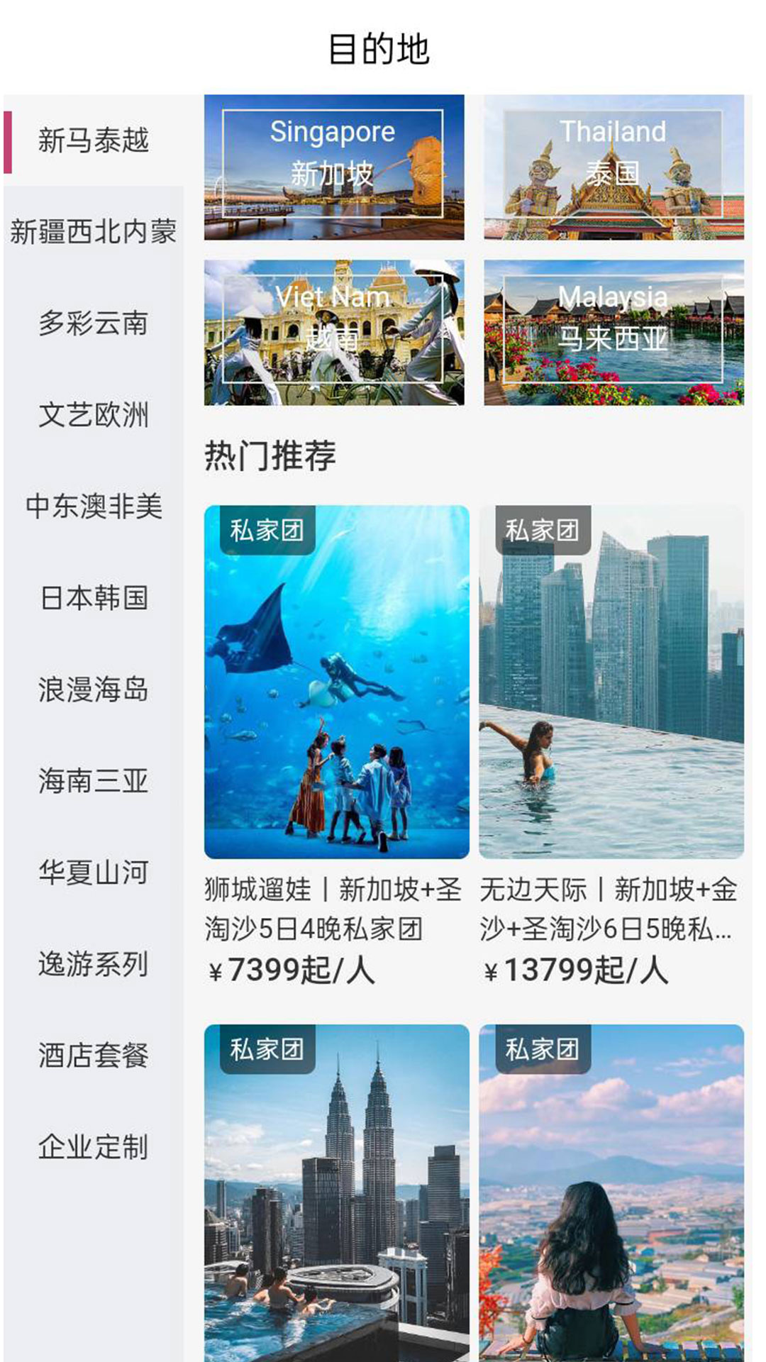 精彩截图-斑马旅游2026官方新版
