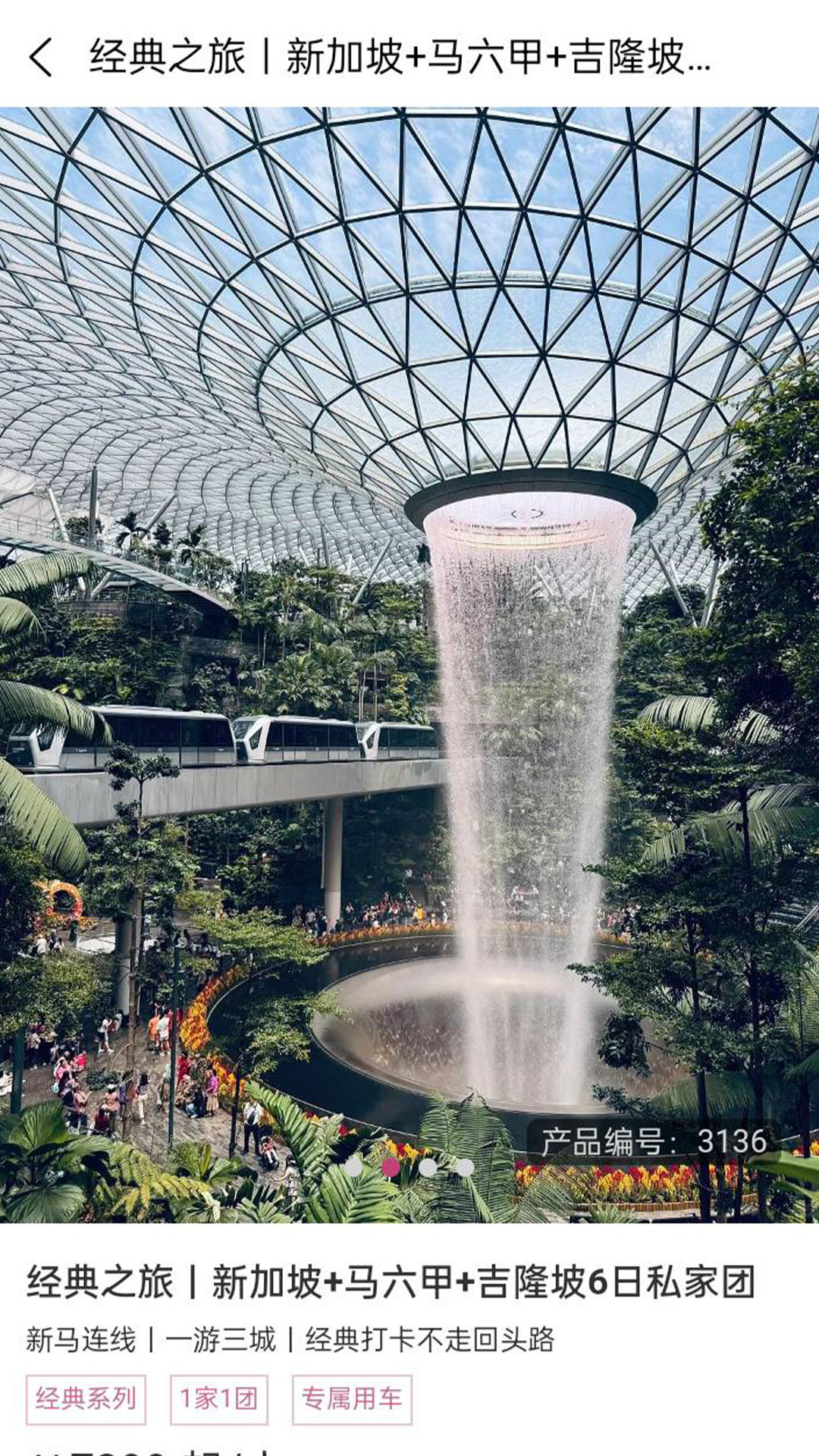 精彩截图-斑马旅游2026官方新版