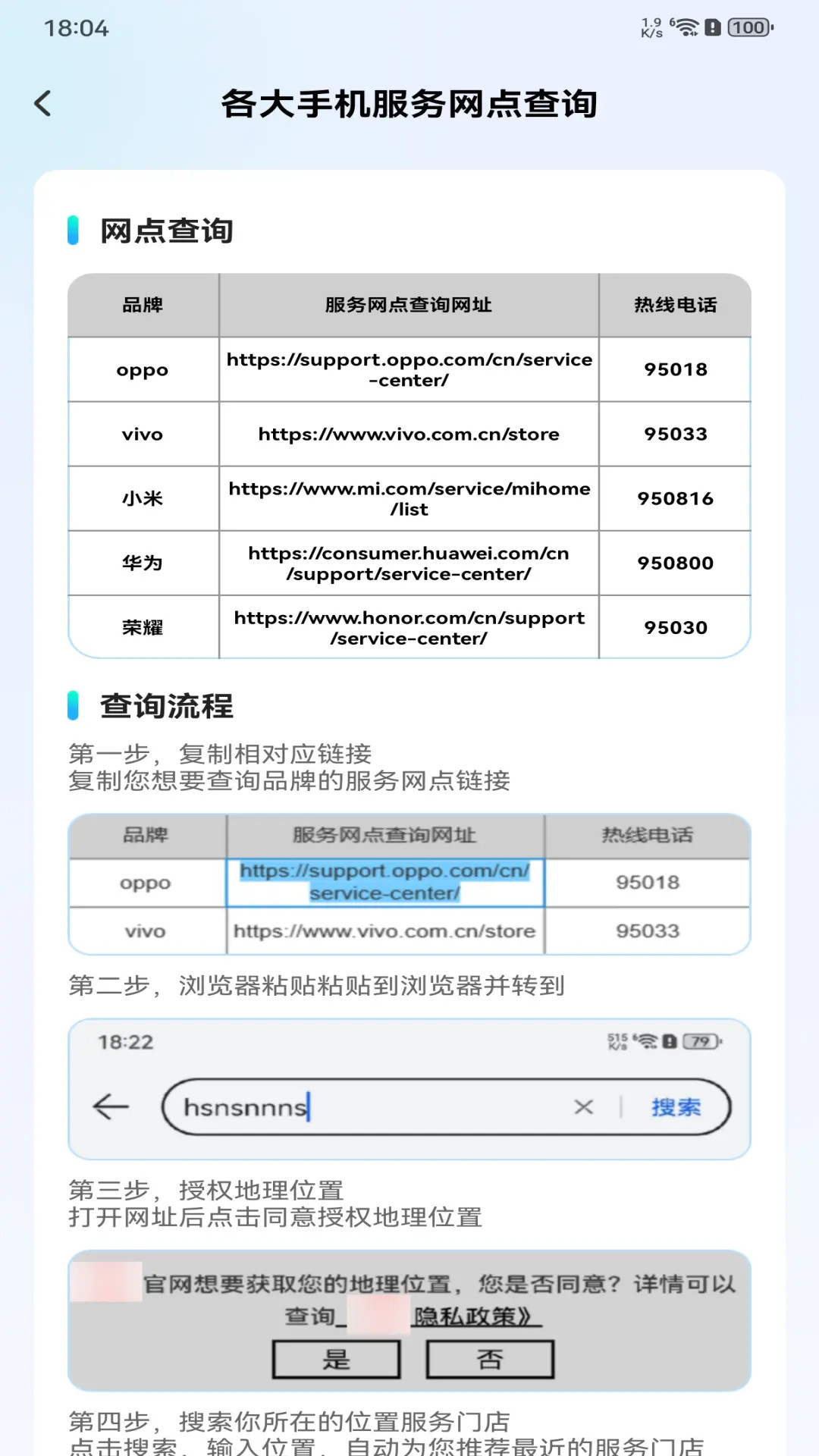 精彩截图-话费流量监测速查2026官方新版