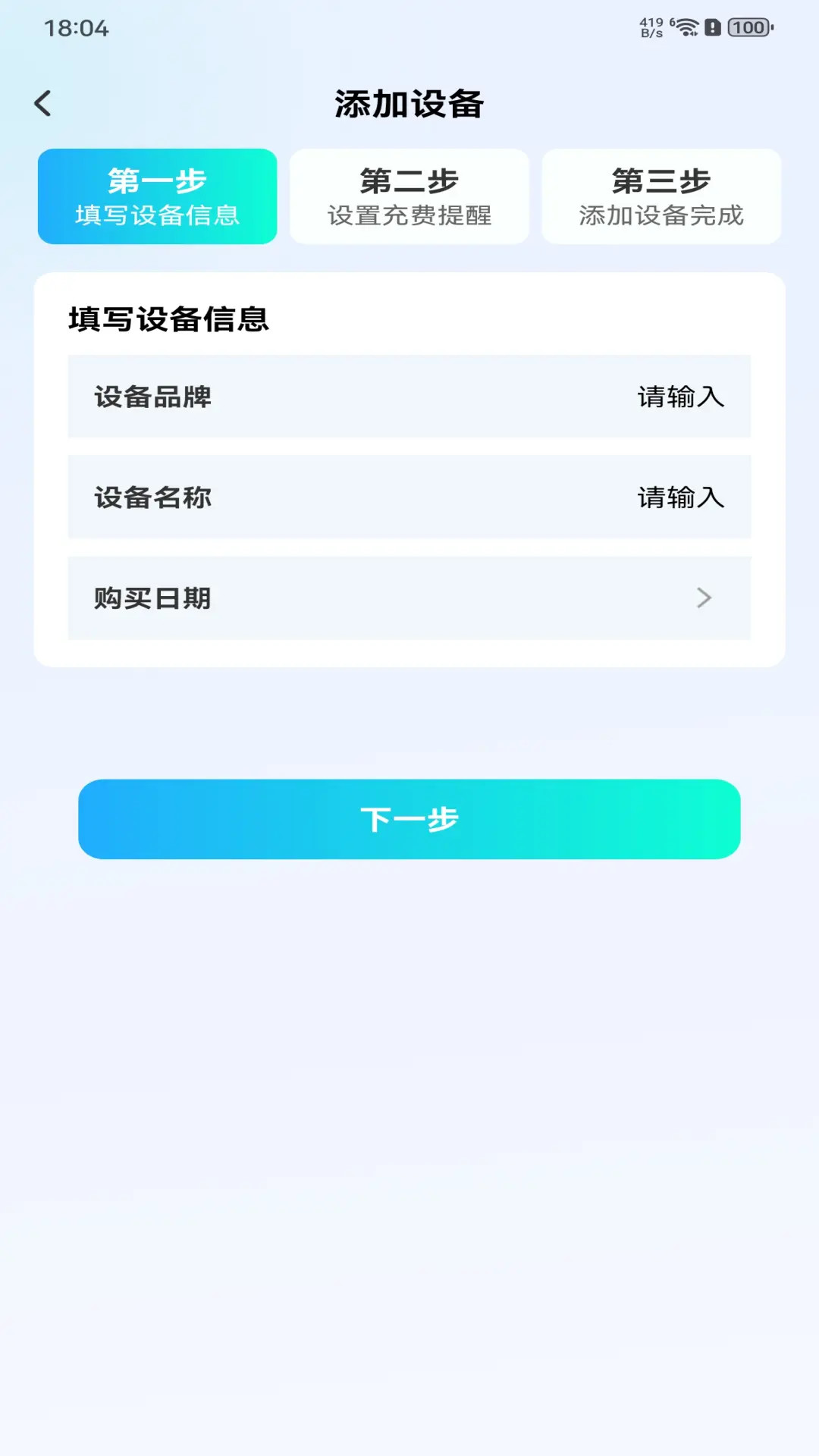 精彩截图-话费流量监测速查2026官方新版