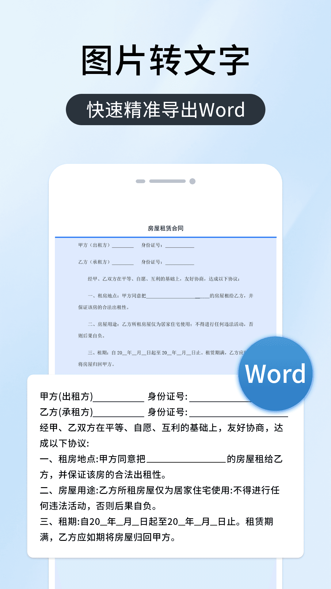 精彩截图-扫描王万能宝2026官方新版