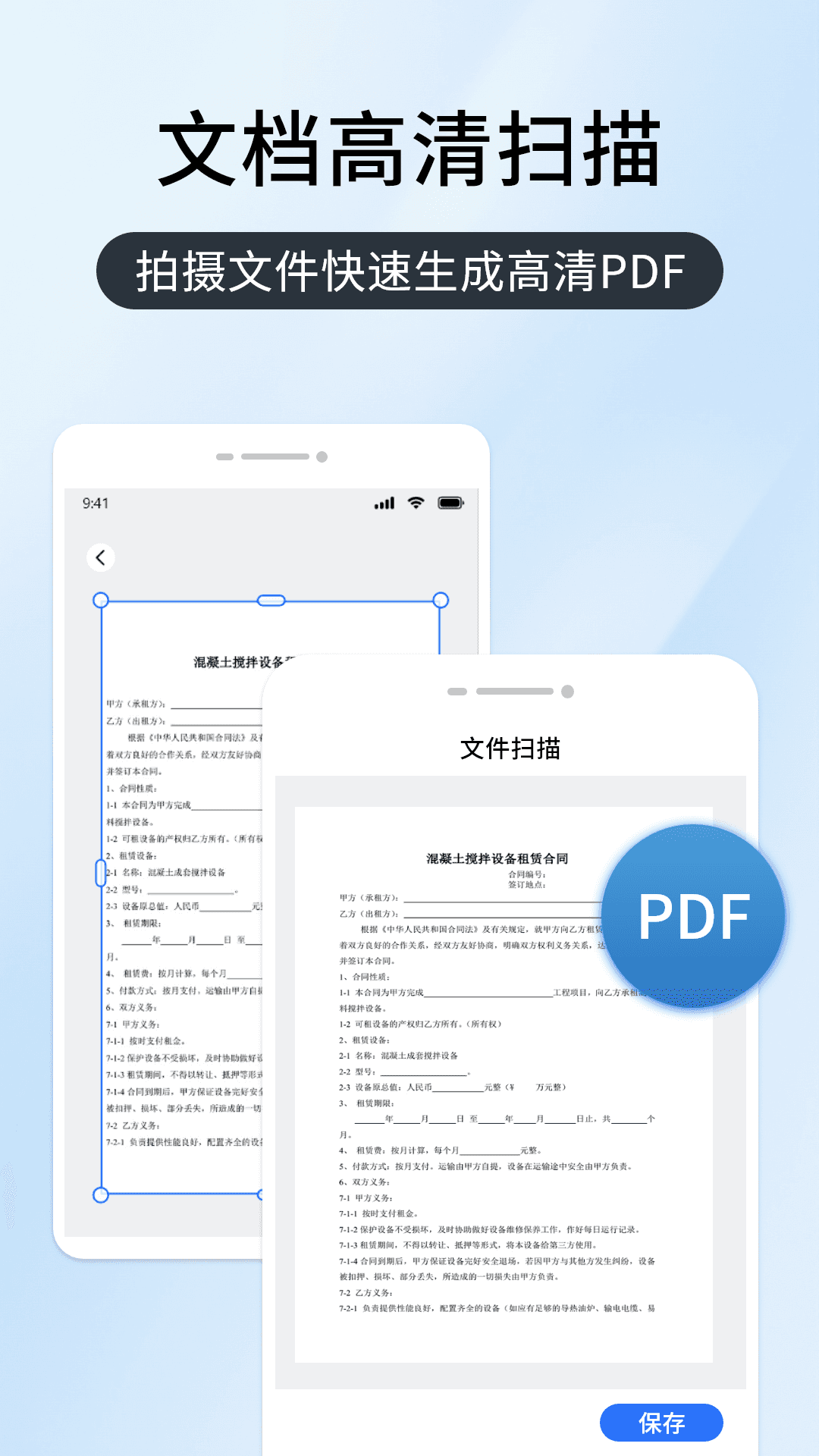 精彩截图-扫描王万能宝2026官方新版