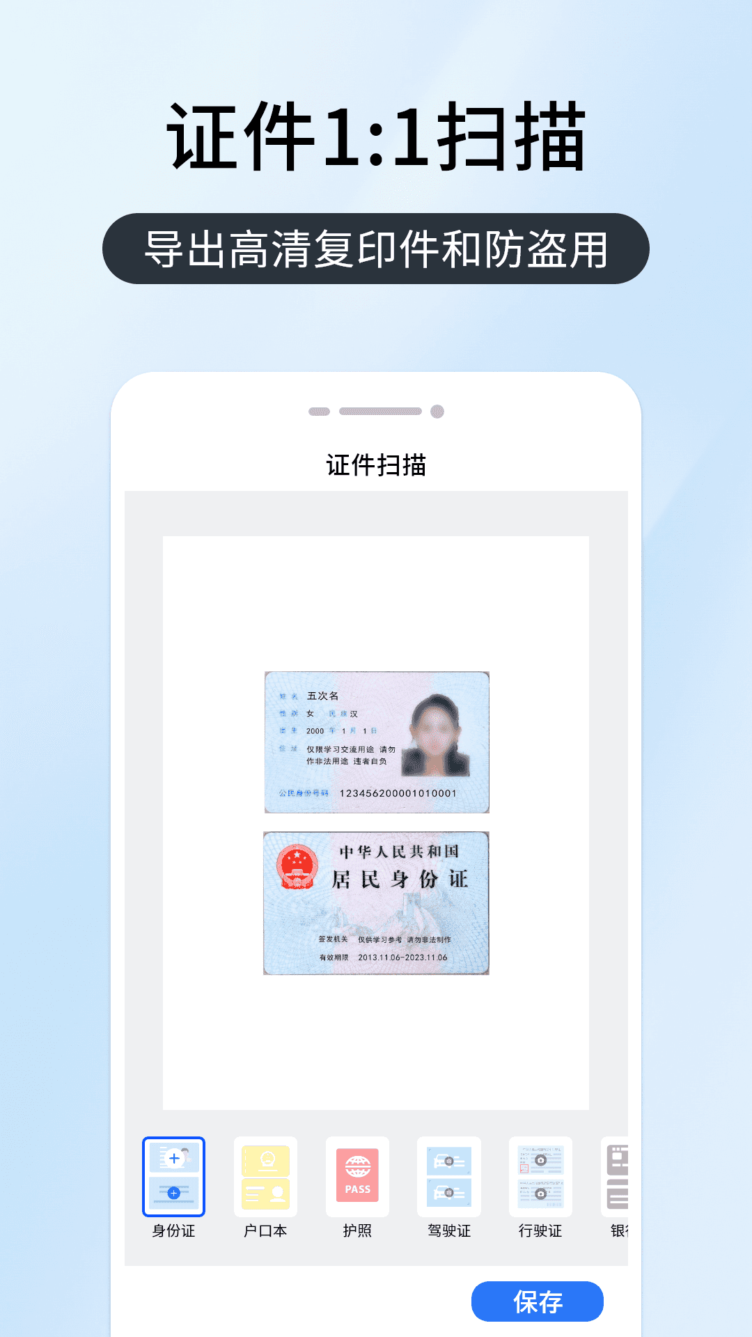 精彩截图-扫描王万能宝2026官方新版