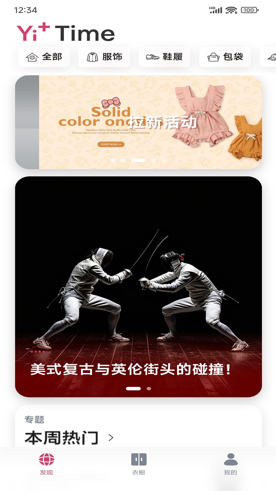 精彩截图-一目衣橱2025官方新版