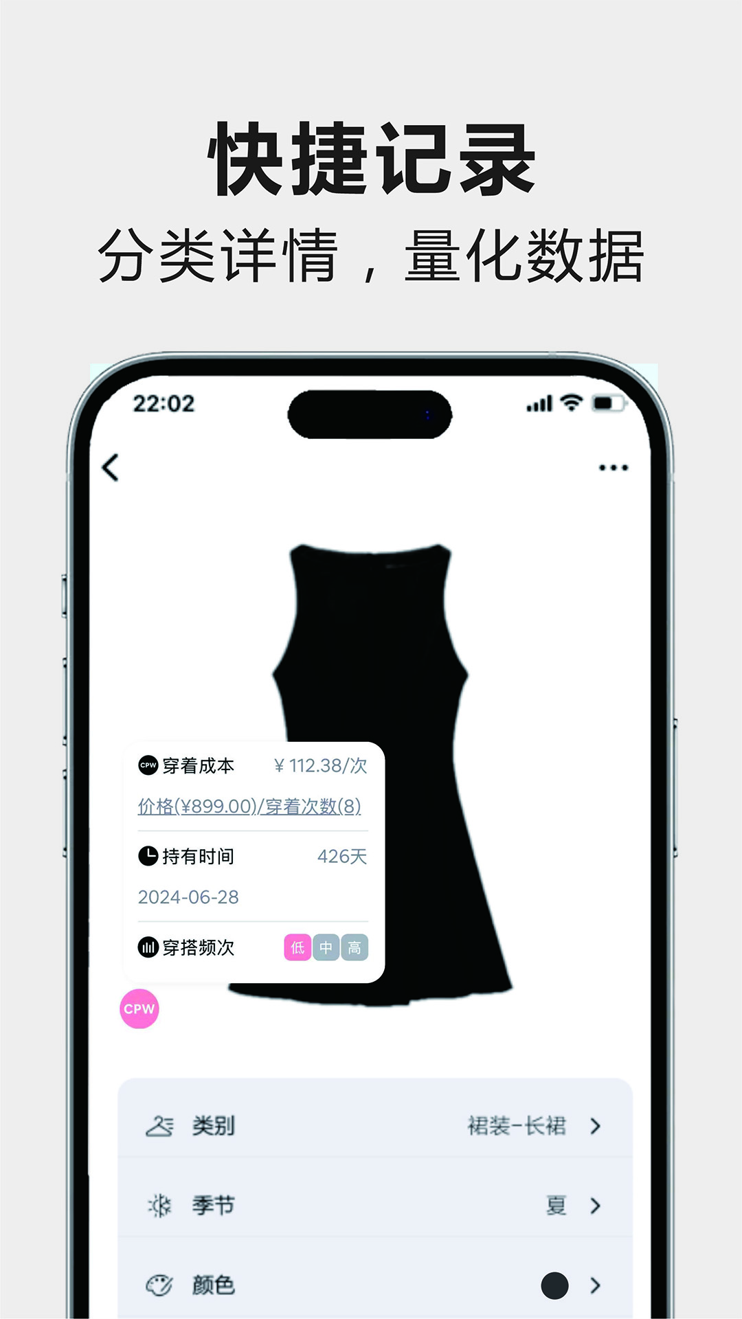 精彩截图-一目衣橱2026官方新版