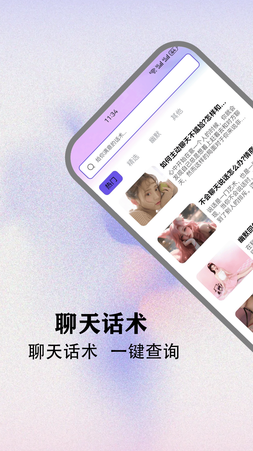 精彩截图-UUtalk聊天2025官方新版