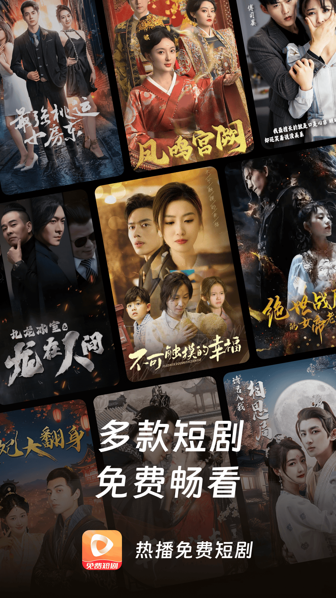 精彩截图-免费短剧合集2025官方新版