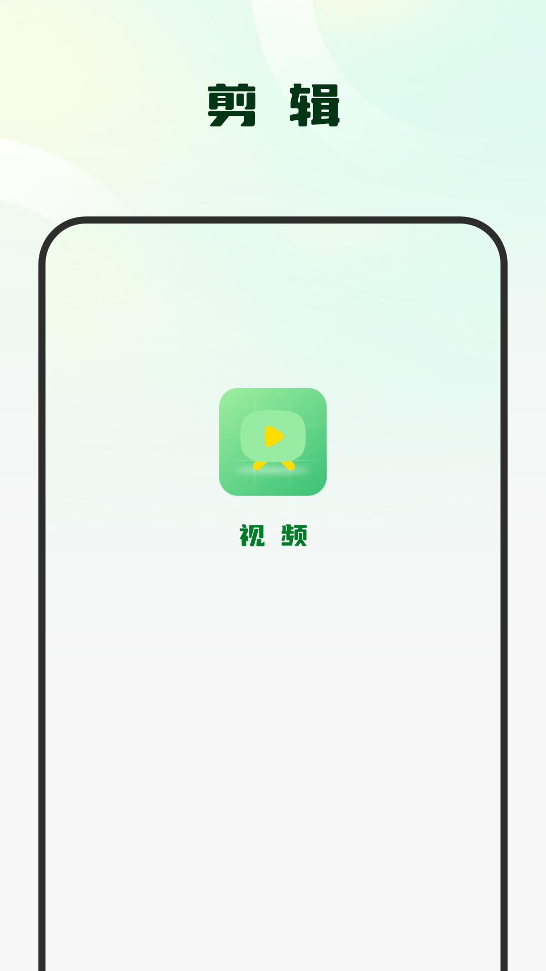 精彩截图-影集视频编辑2026官方新版