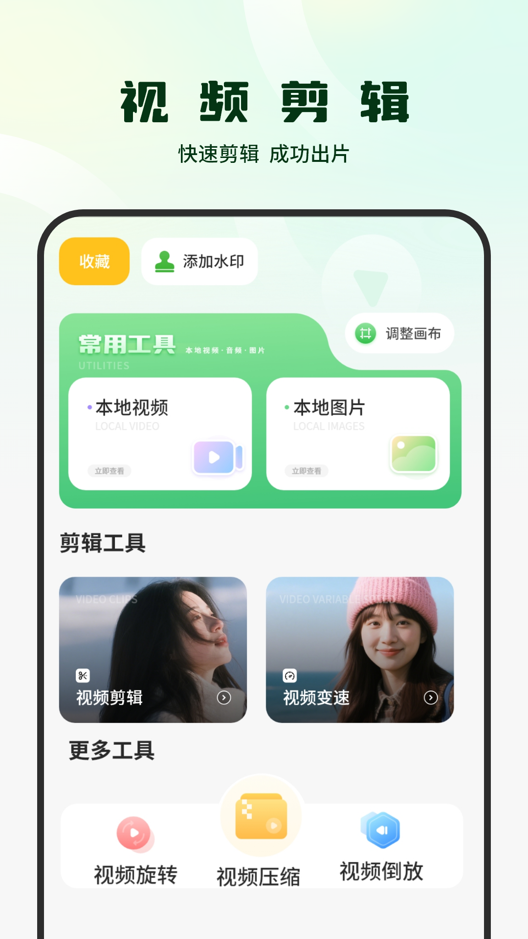 精彩截图-影集视频编辑2026官方新版