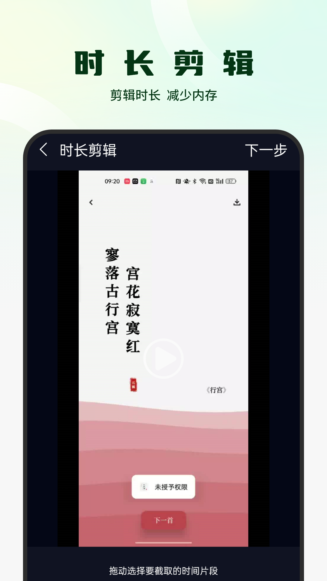 精彩截图-影集视频编辑2026官方新版