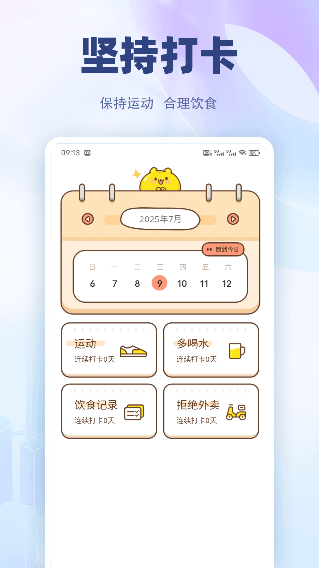 精彩截图-夹米2026官方新版
