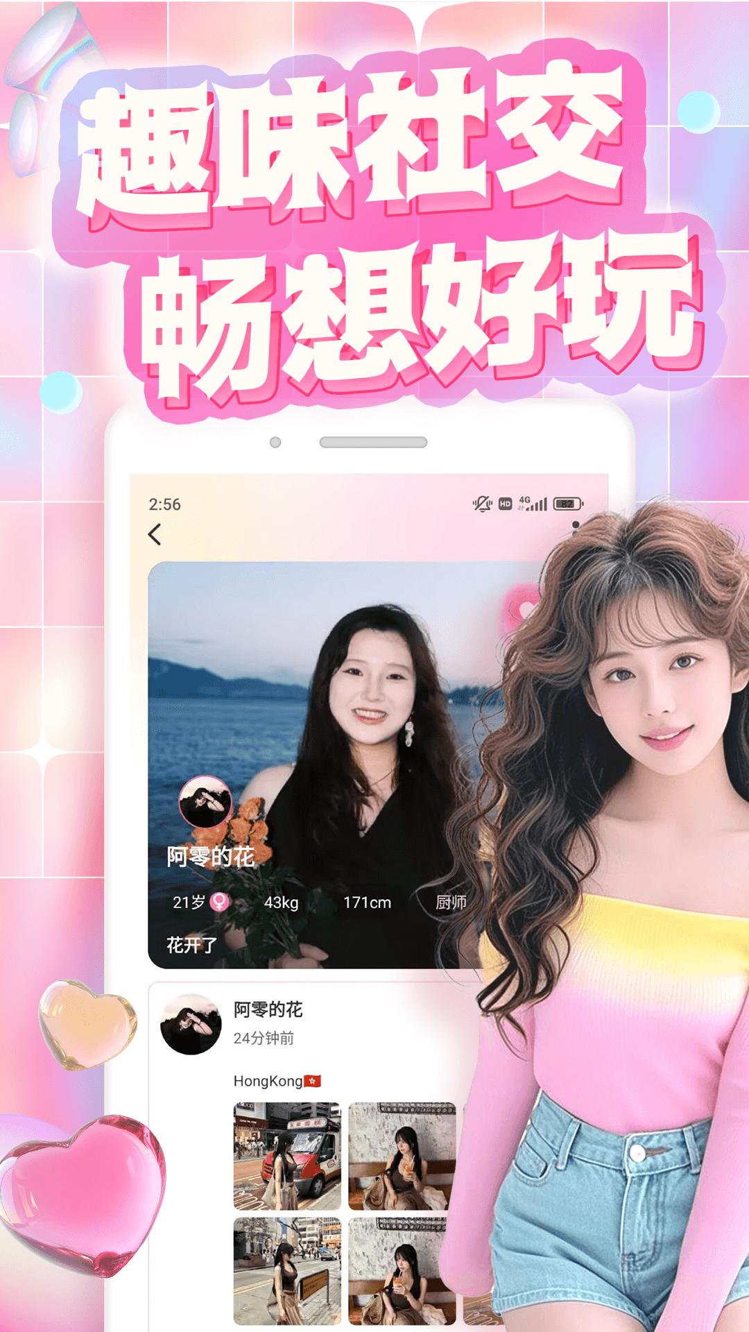 精彩截图-微近乐2025官方新版