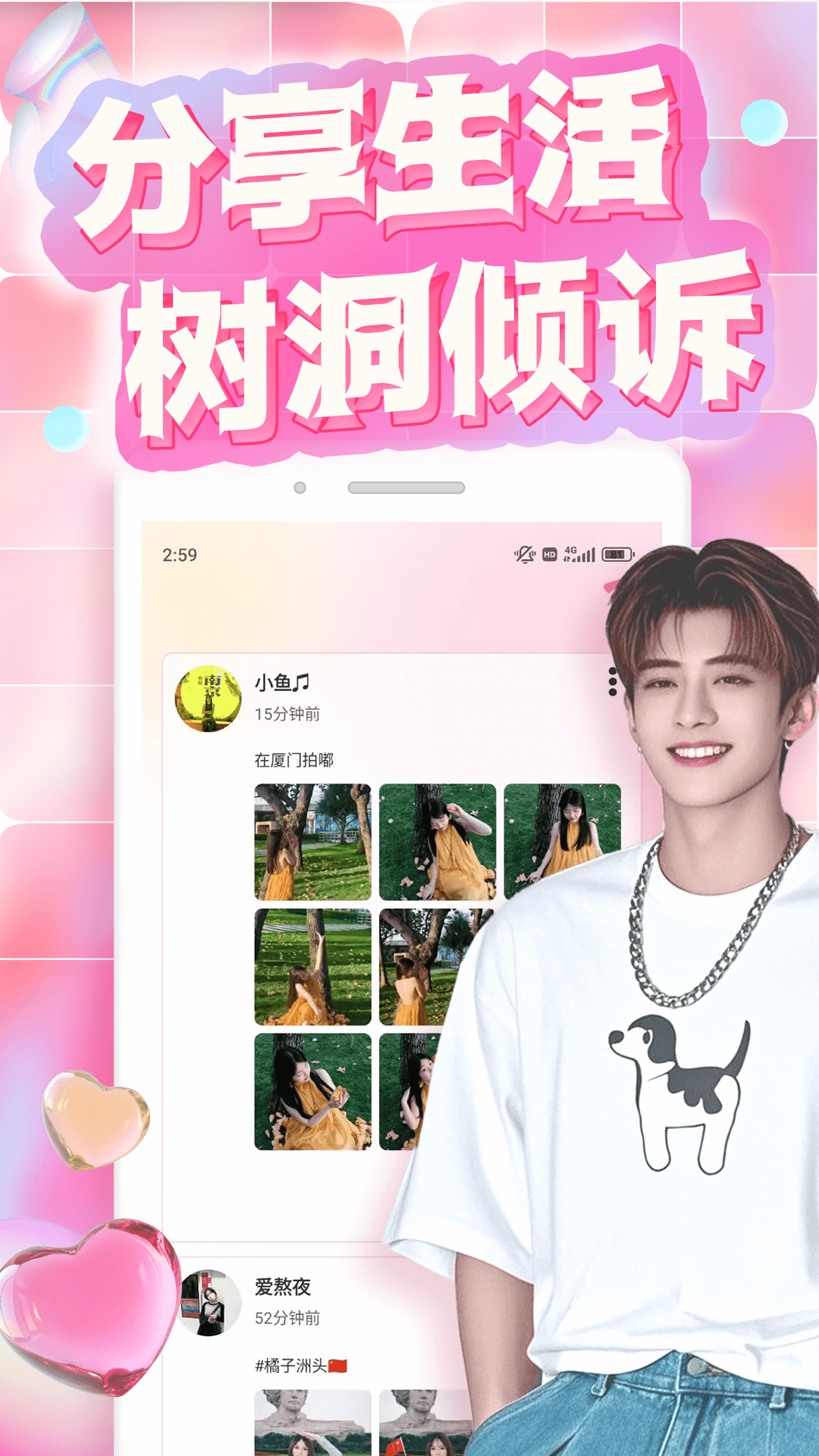 精彩截图-微近乐2025官方新版