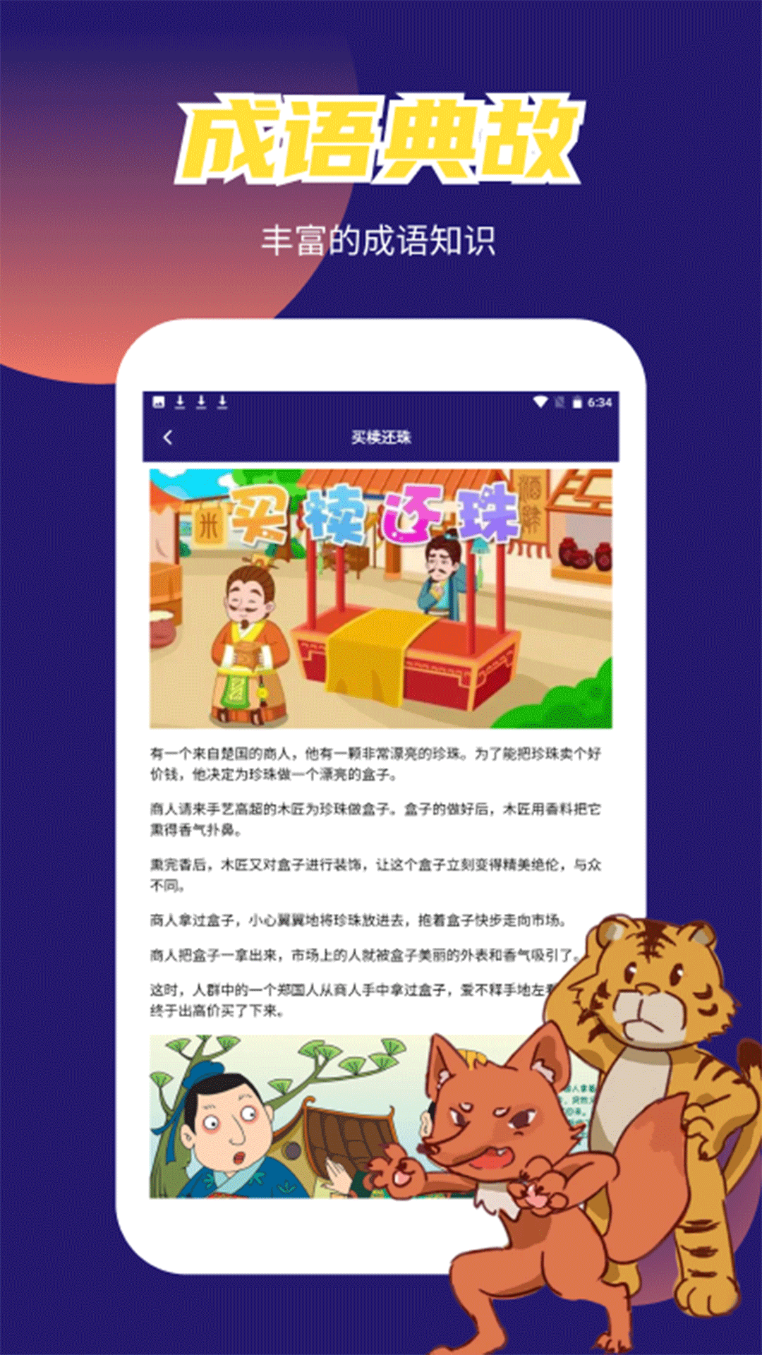 精彩截图-熊猫猜猜猜极速版2026官方新版