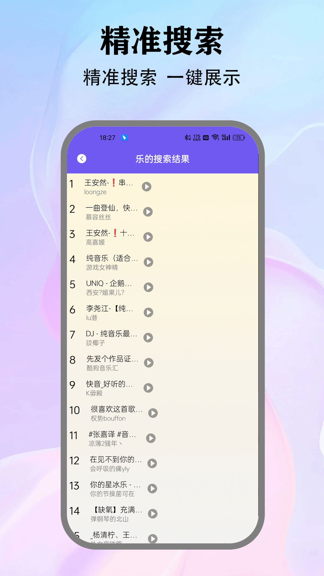 精彩截图-柠乐音乐2025官方新版