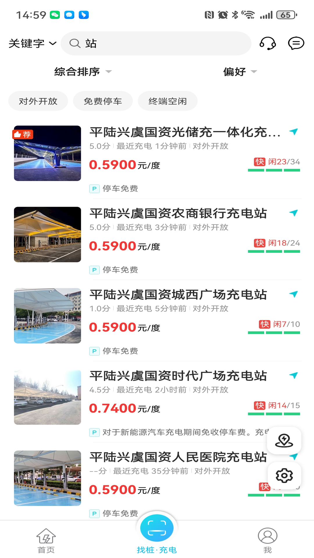 精彩截图-古虞智充2026官方新版