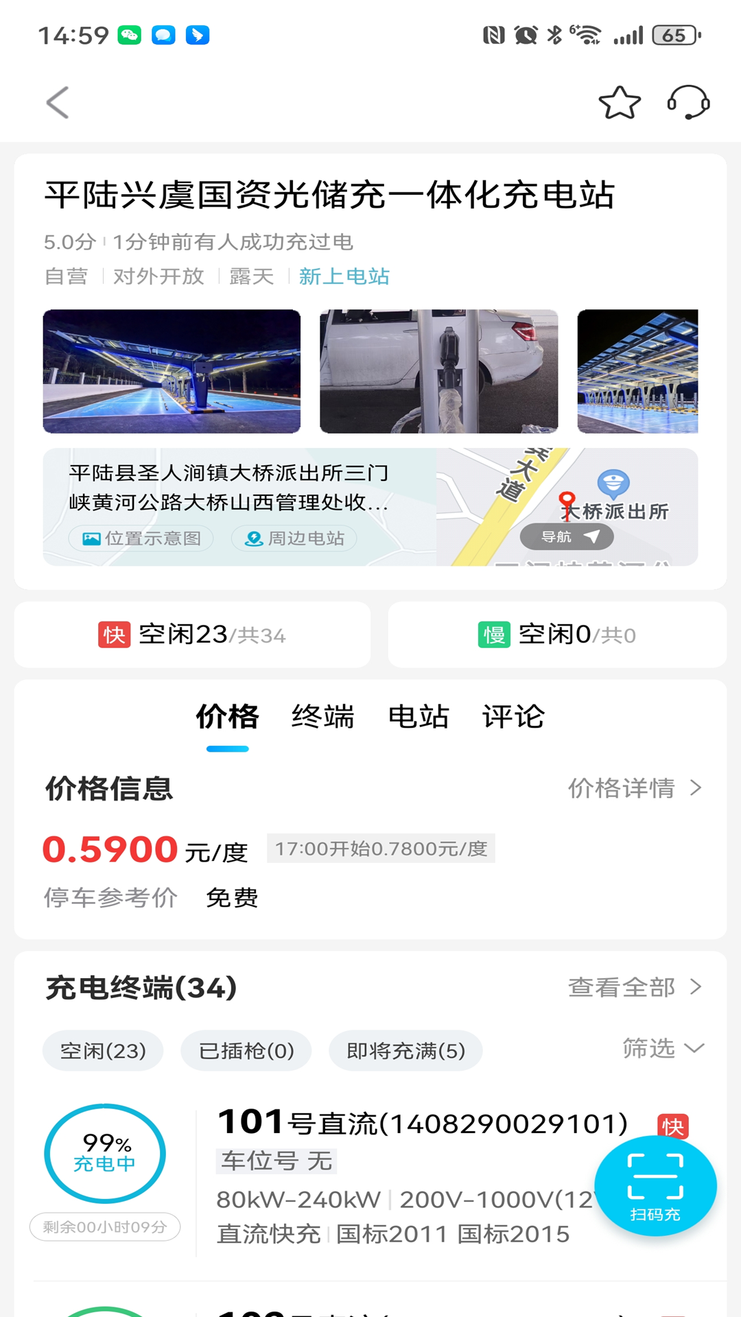 精彩截图-古虞智充2026官方新版