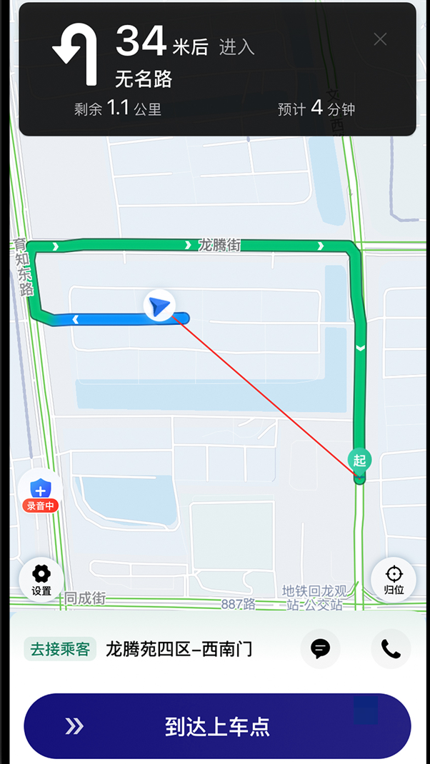 精彩截图-省客司机端2025官方新版