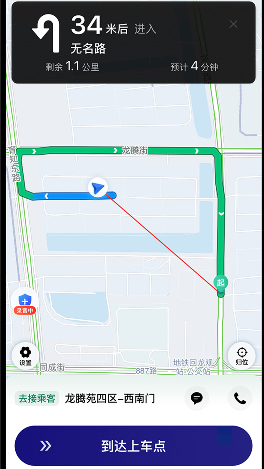精彩截图-省客司机端2025官方新版
