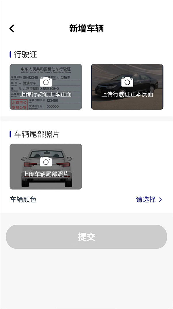 精彩截图-省客司机端2025官方新版