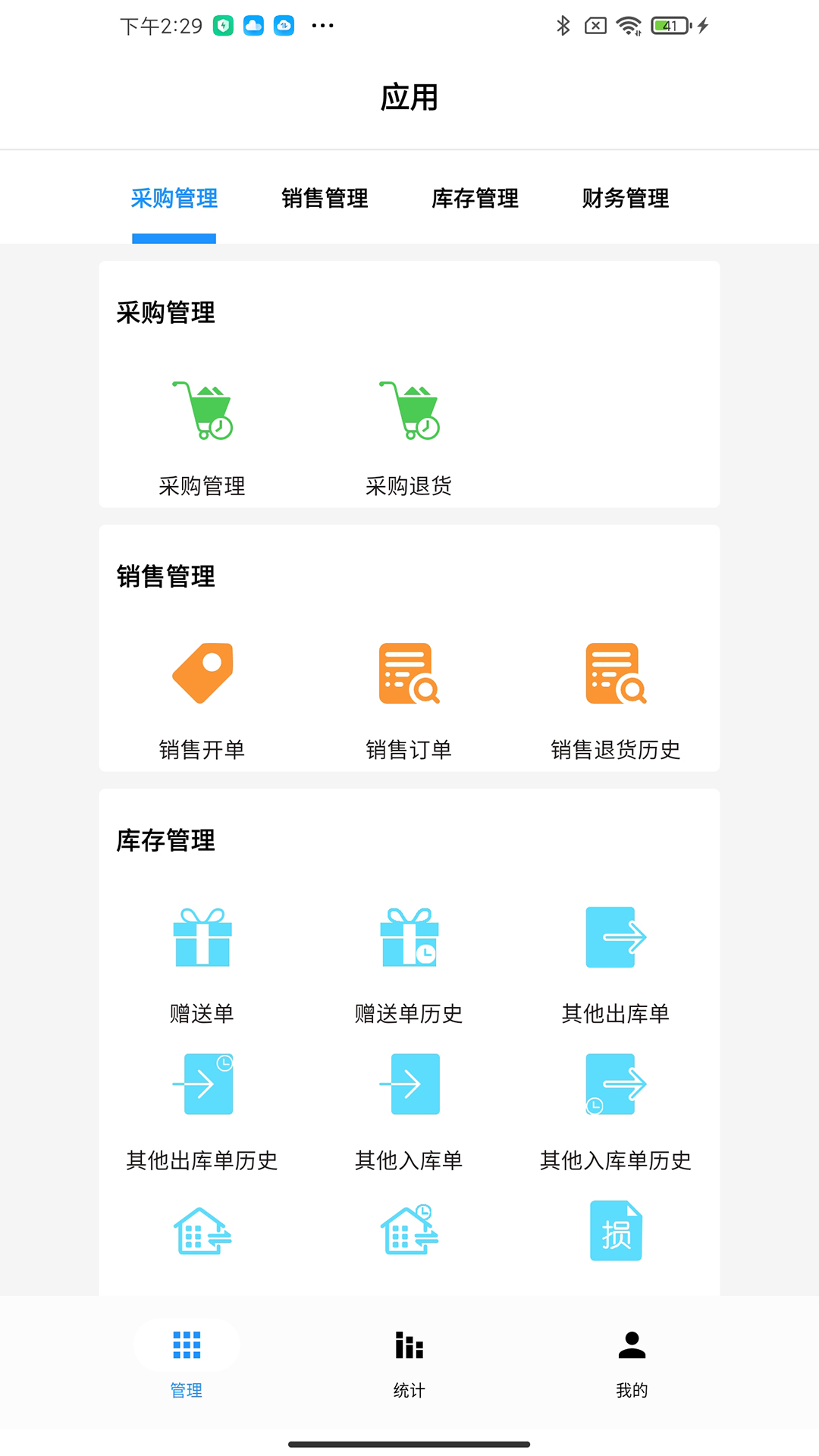 精彩截图-民恒菜伙伴2025官方新版