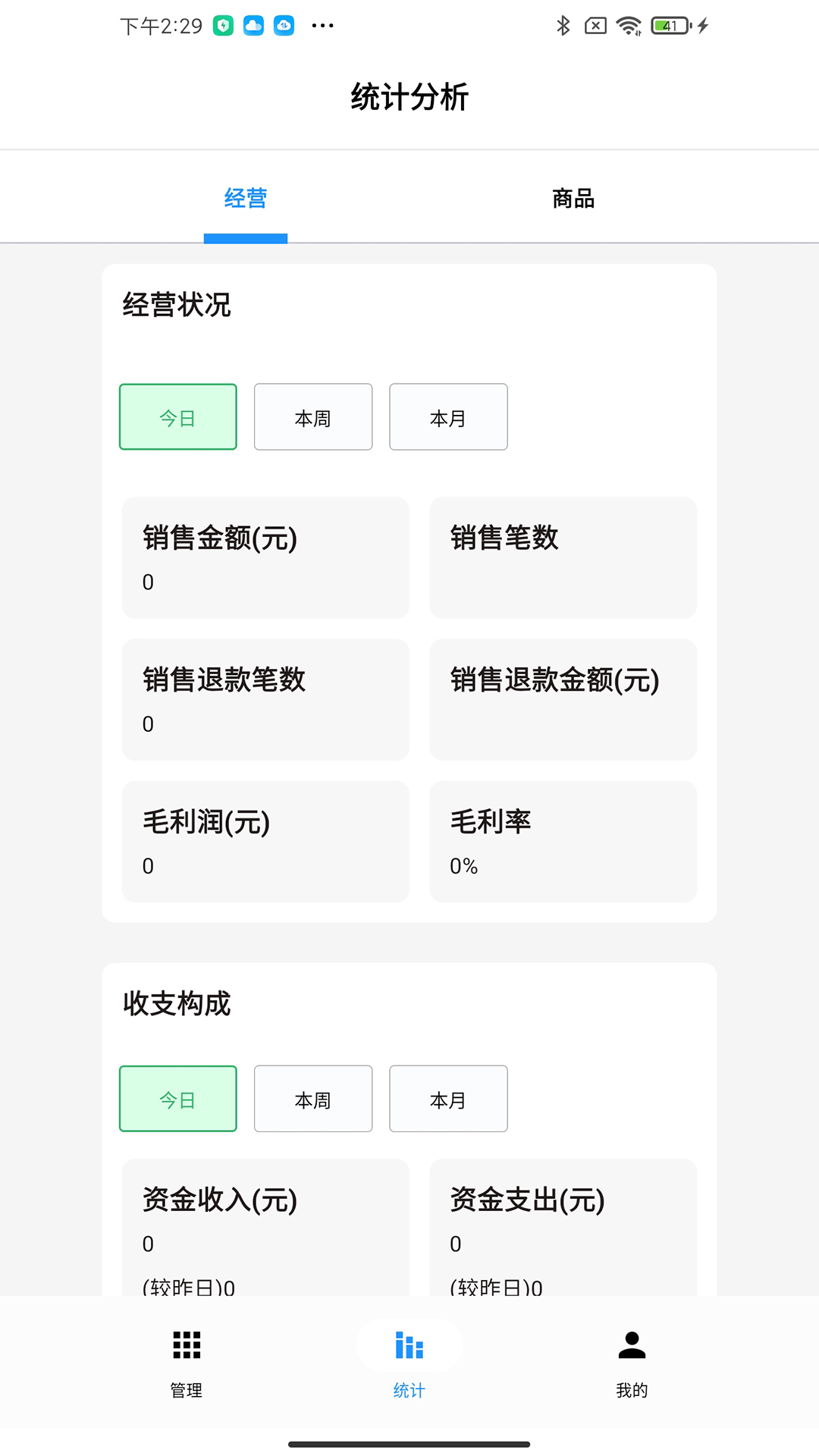 精彩截图-民恒菜伙伴2025官方新版