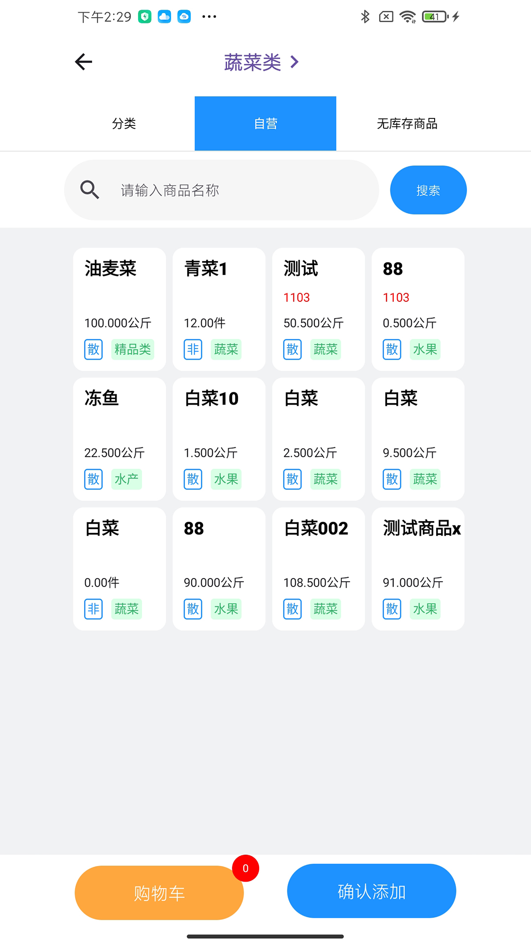精彩截图-民恒菜伙伴2025官方新版