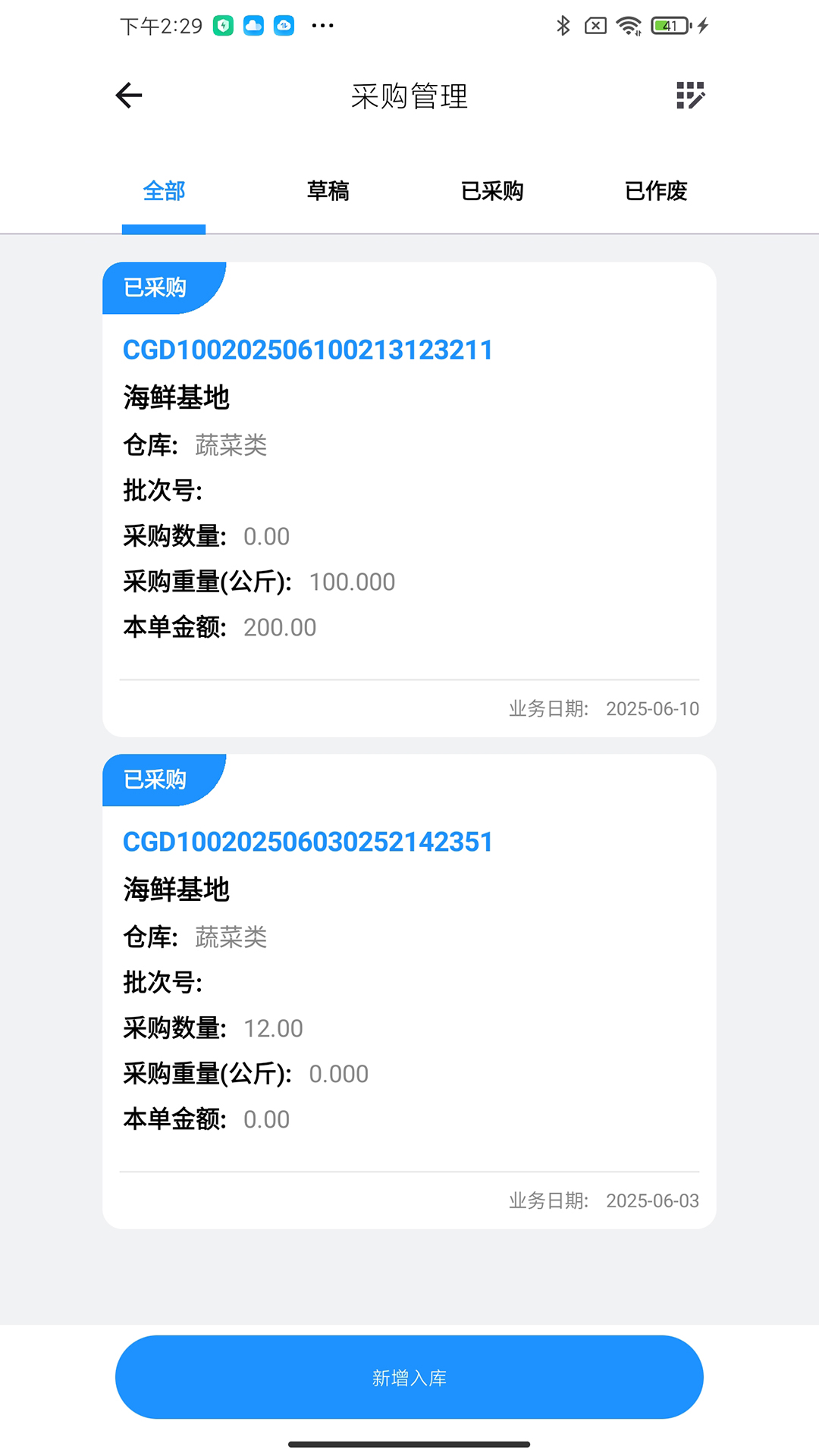 精彩截图-民恒菜伙伴2025官方新版