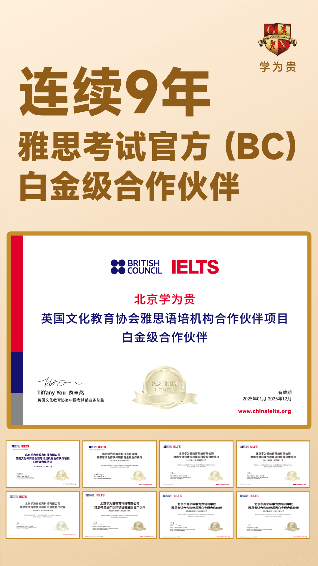 精彩截图-学为贵云课堂2026官方新版