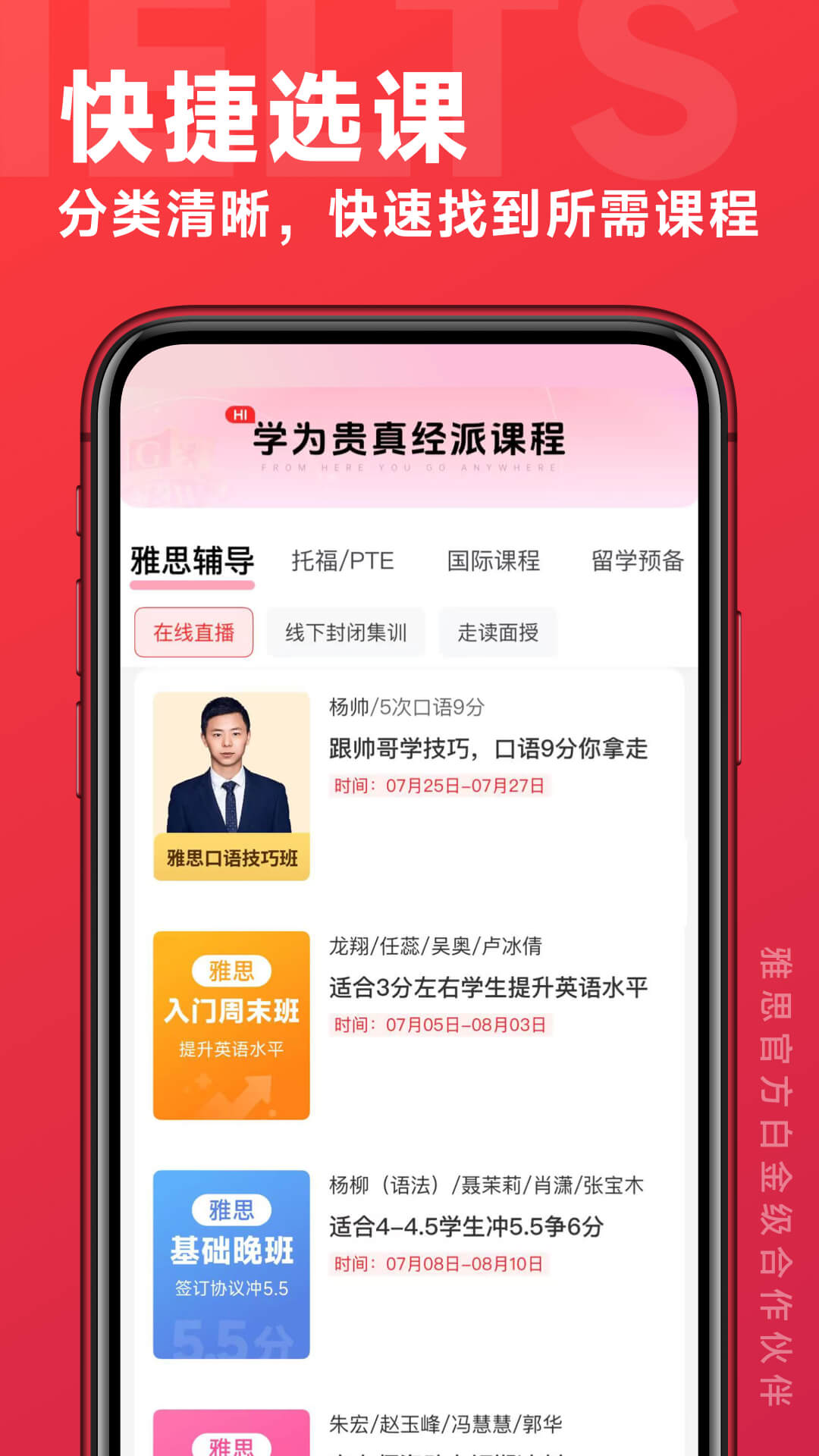 精彩截图-学为贵云课堂2026官方新版