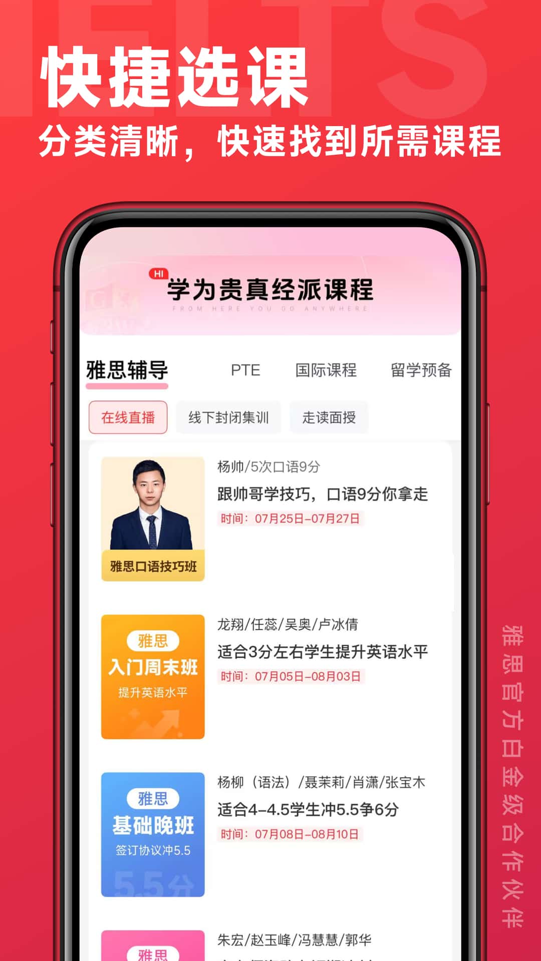精彩截图-学为贵云课堂2026官方新版