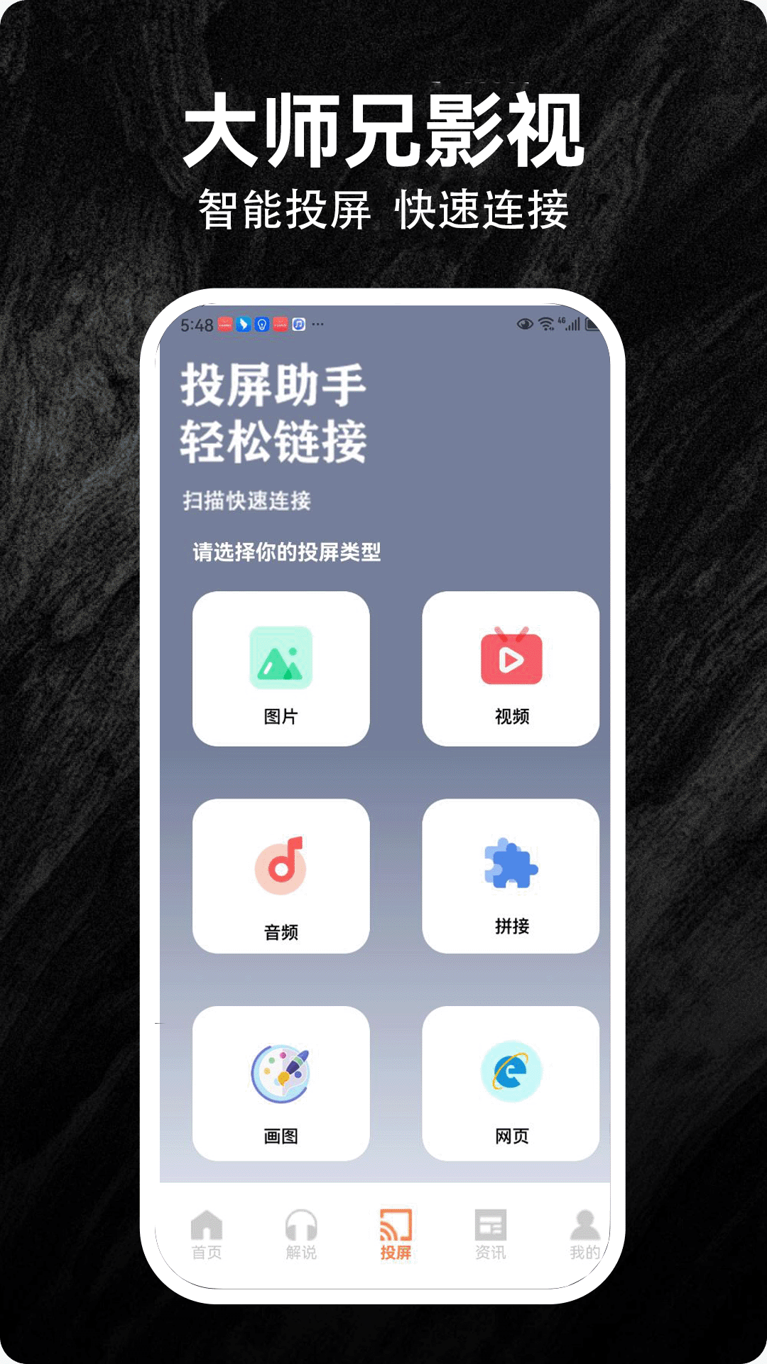 精彩截图-大师兄影视2025官方新版