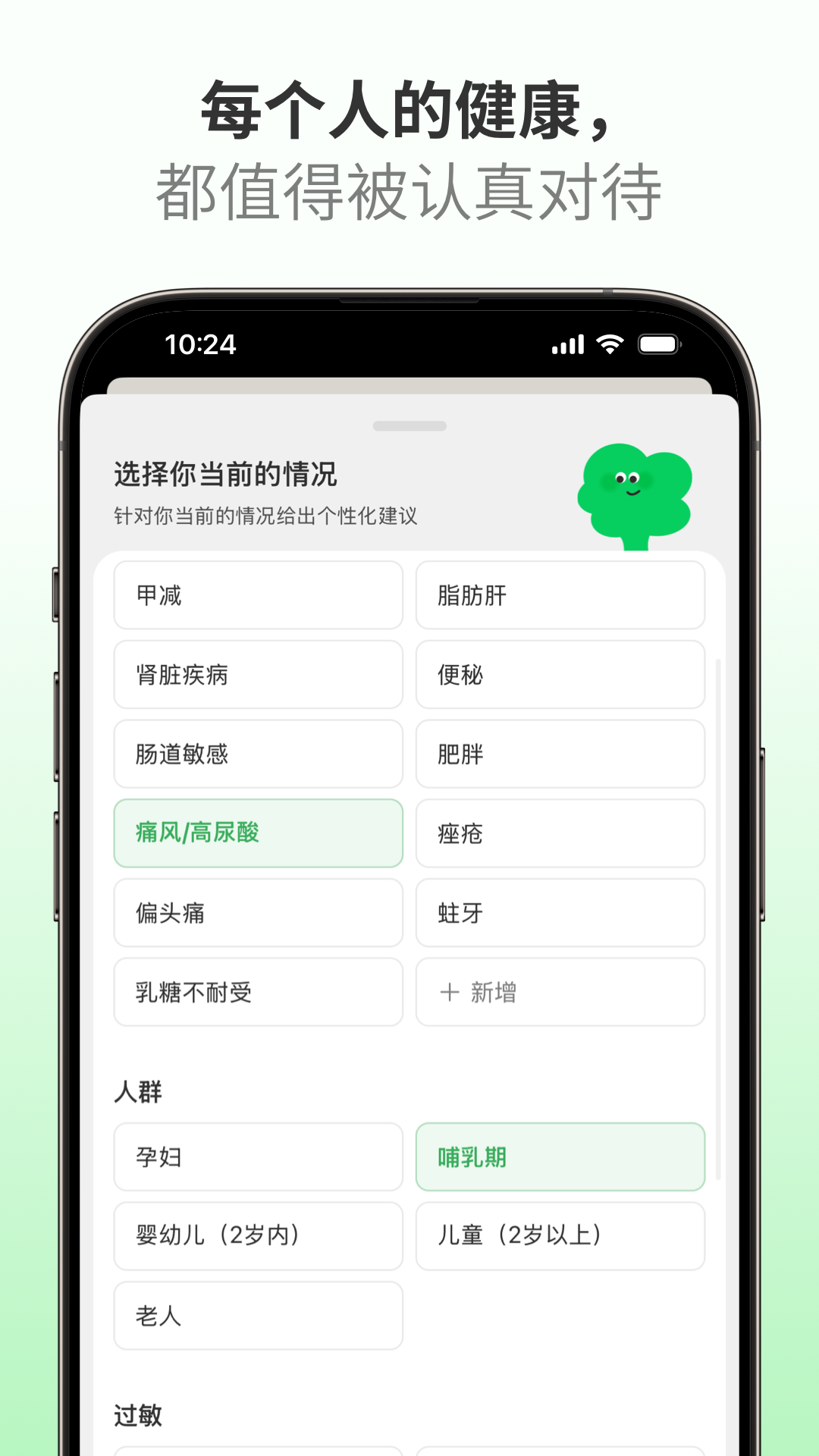 精彩截图-成分查查2025官方新版