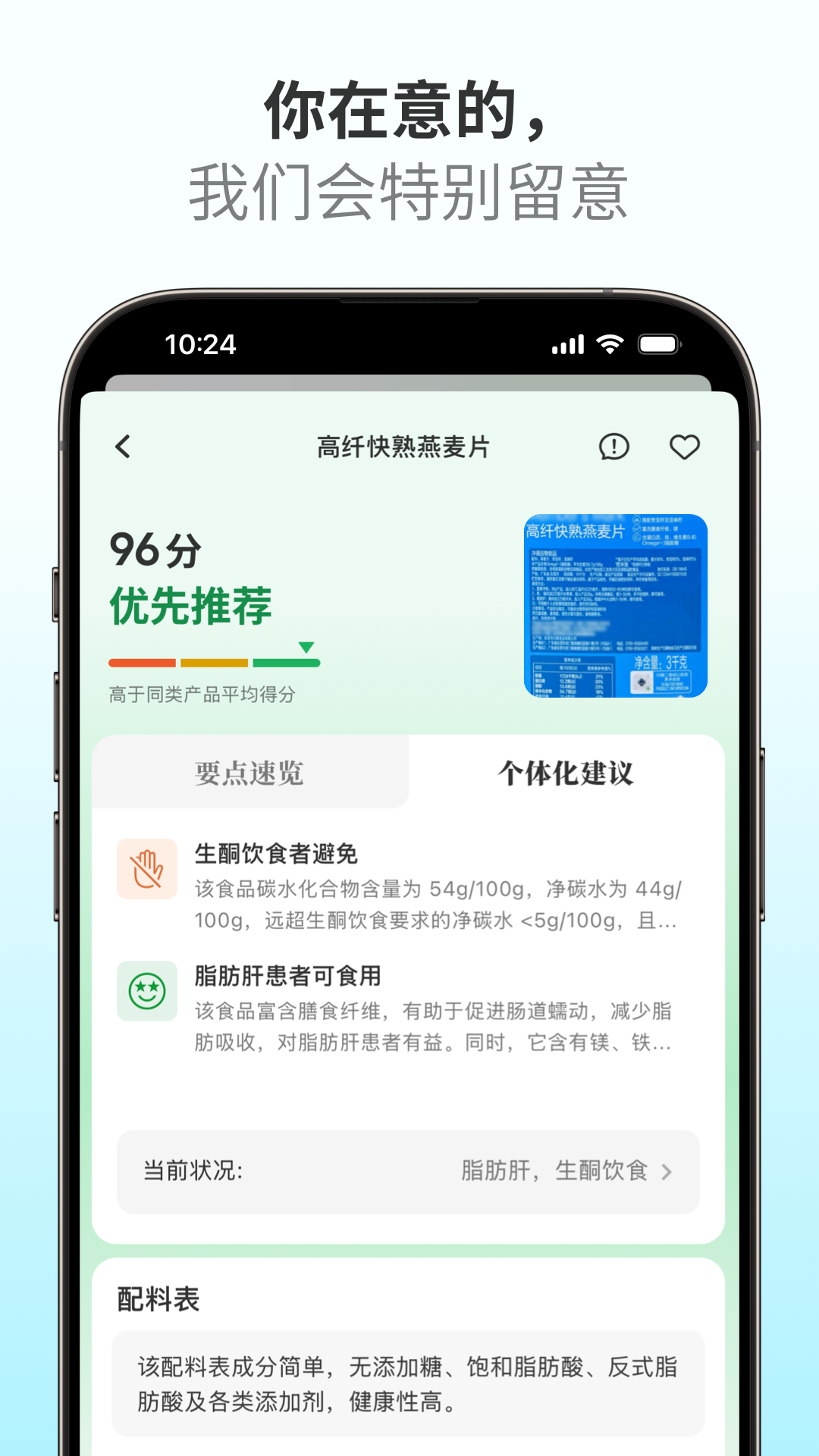 精彩截图-成分查查2025官方新版