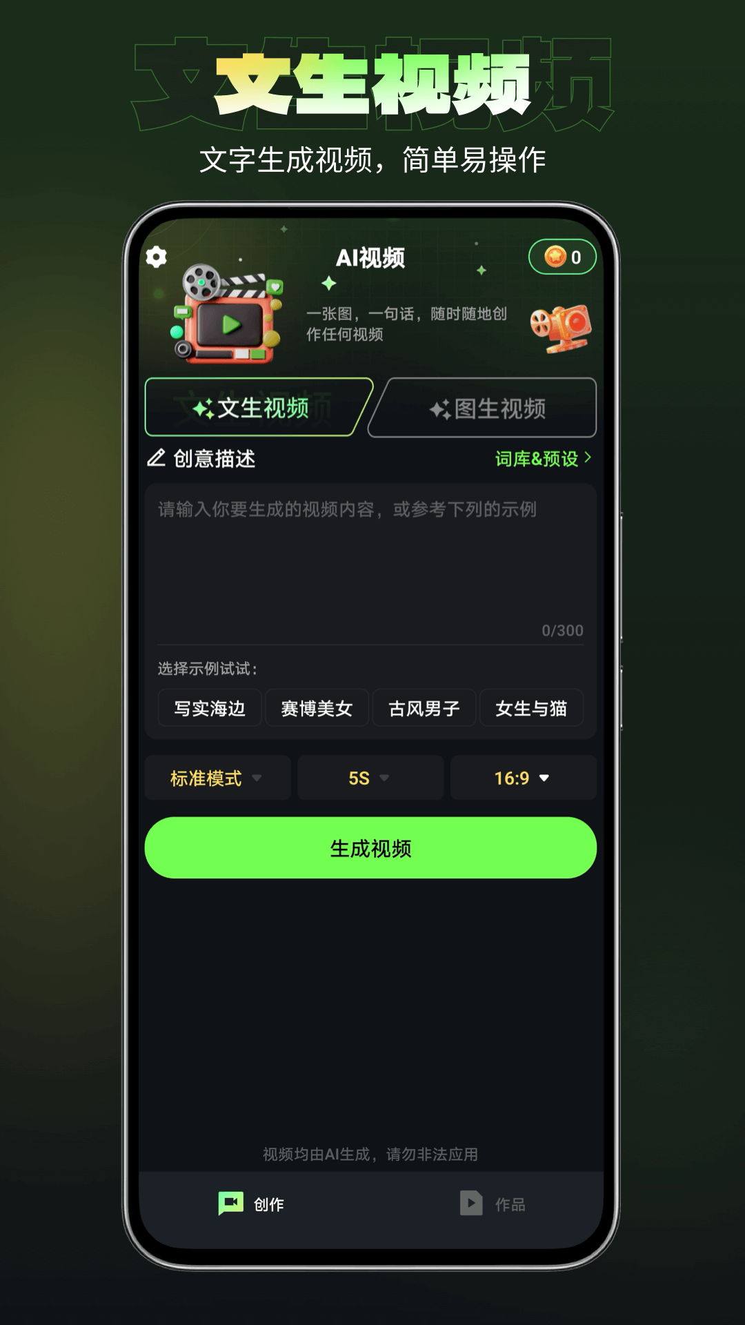 精彩截图-Runway2025官方新版