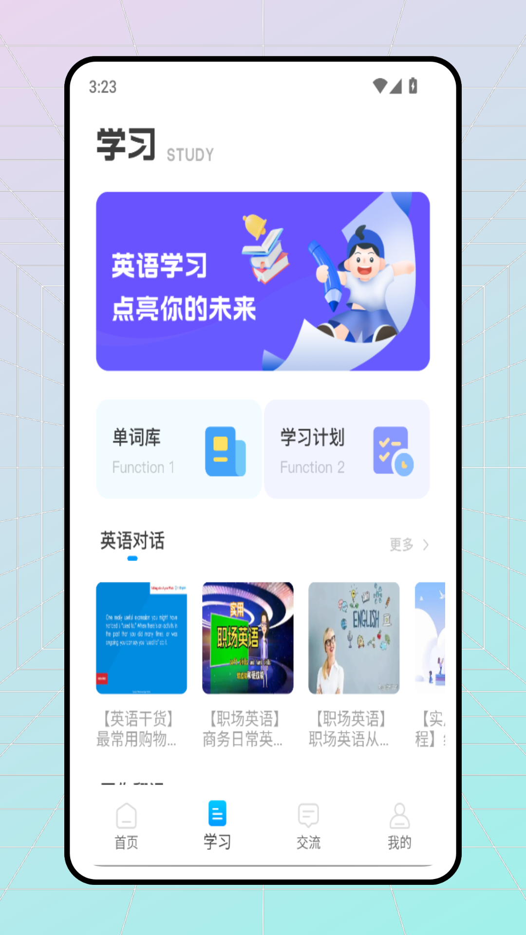 精彩截图-口语天天练2026官方新版