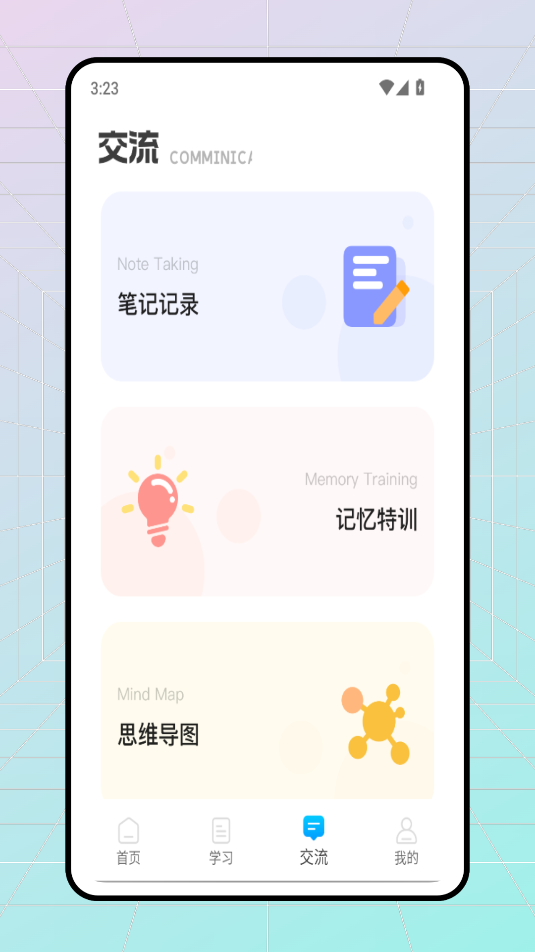 精彩截图-口语天天练2025官方新版