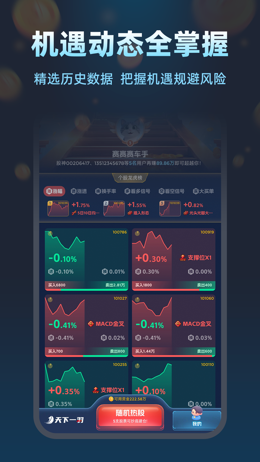 精彩截图-天下一羽2025官方新版
